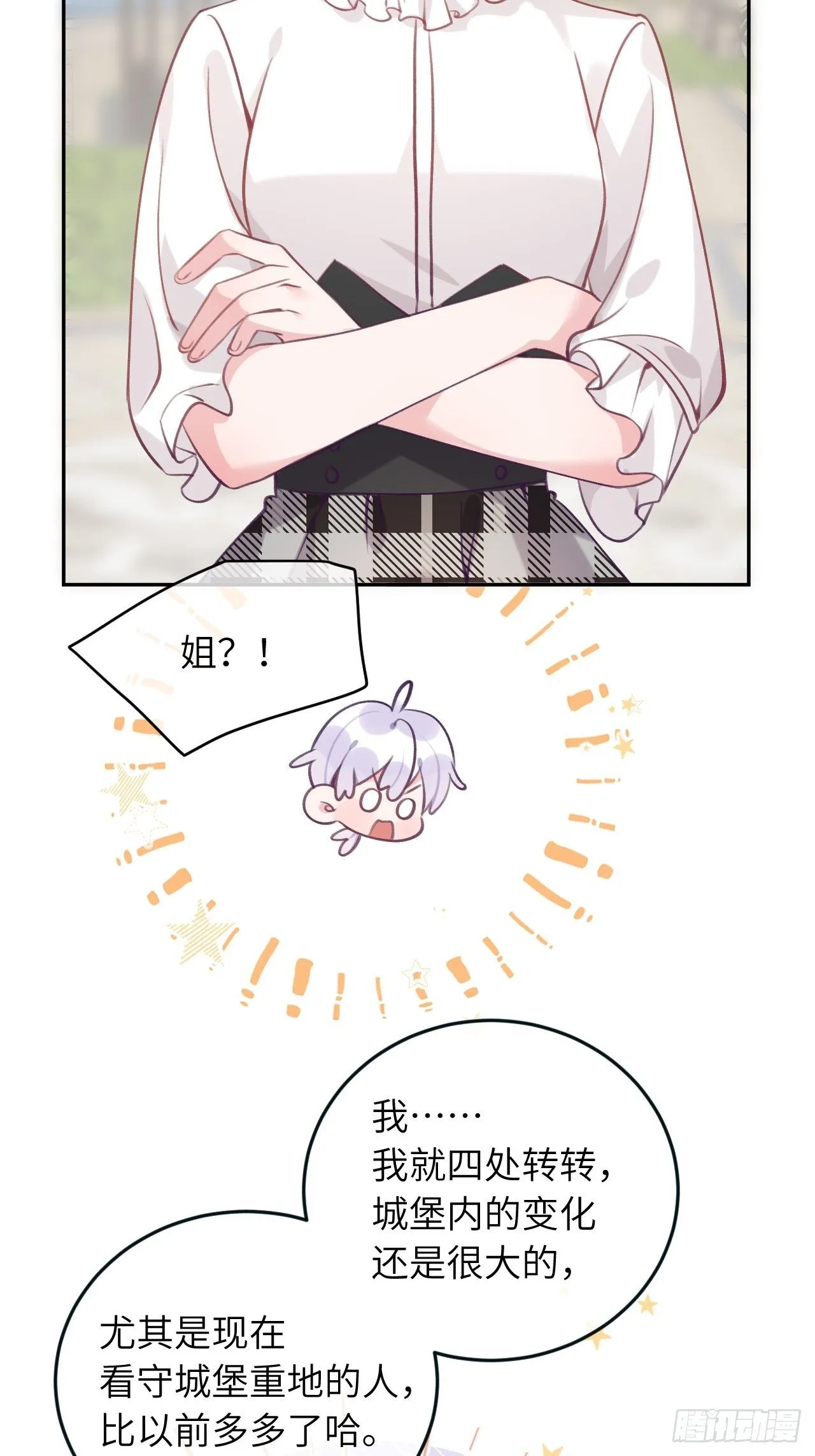 第37话 想要逃出去 第16页
