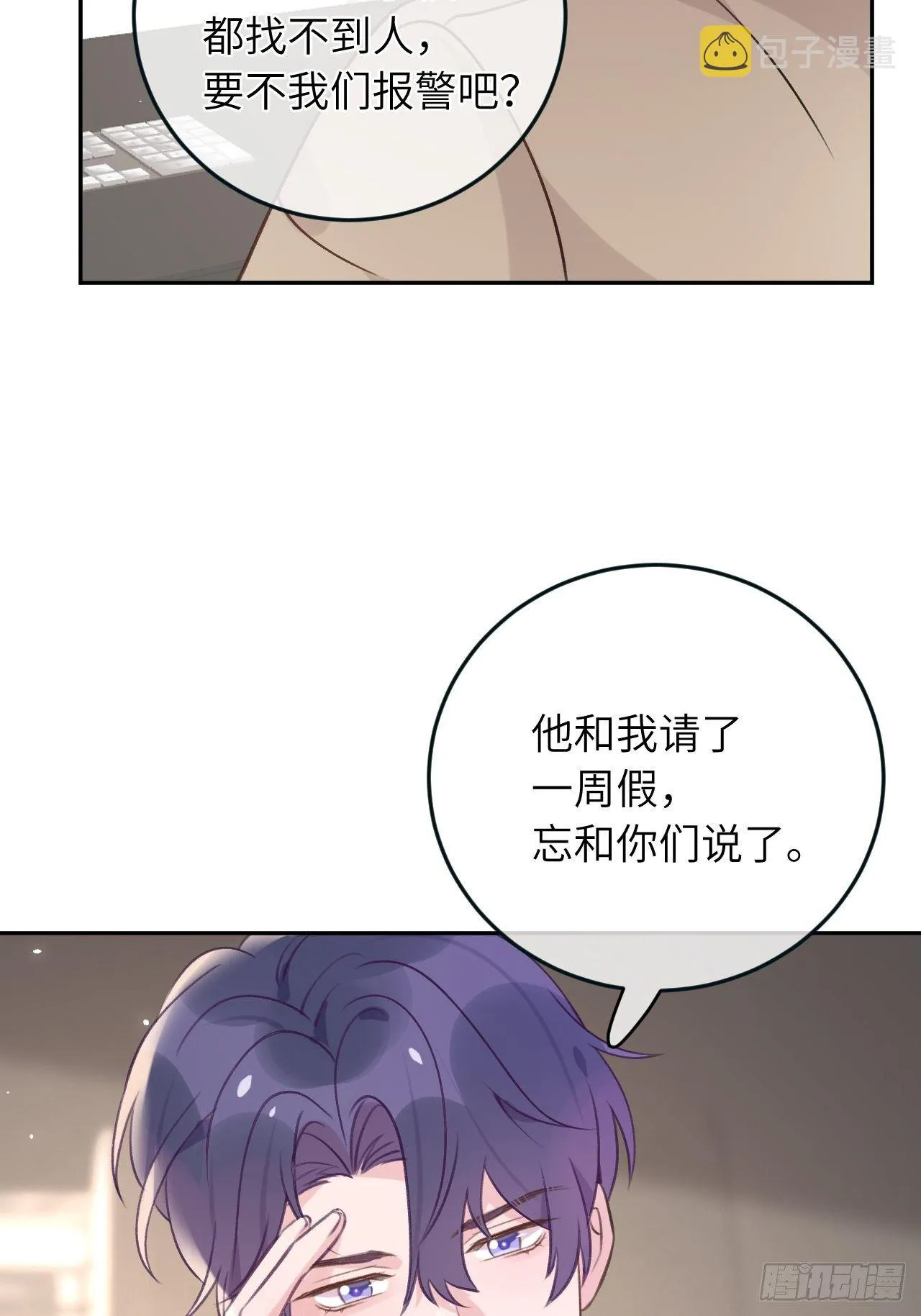 第37话 想要逃出去 第21页