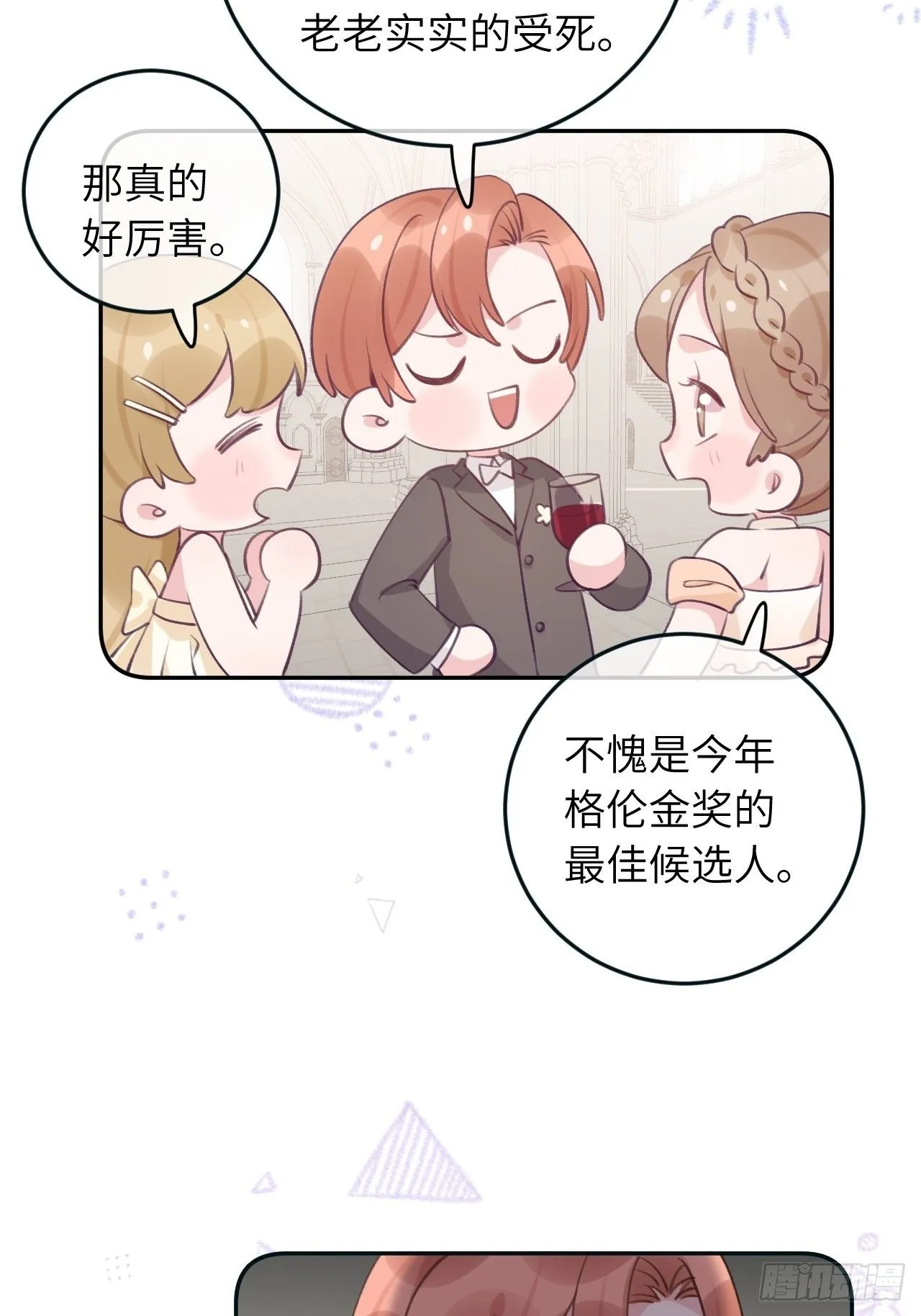 第37话 想要逃出去 第29页