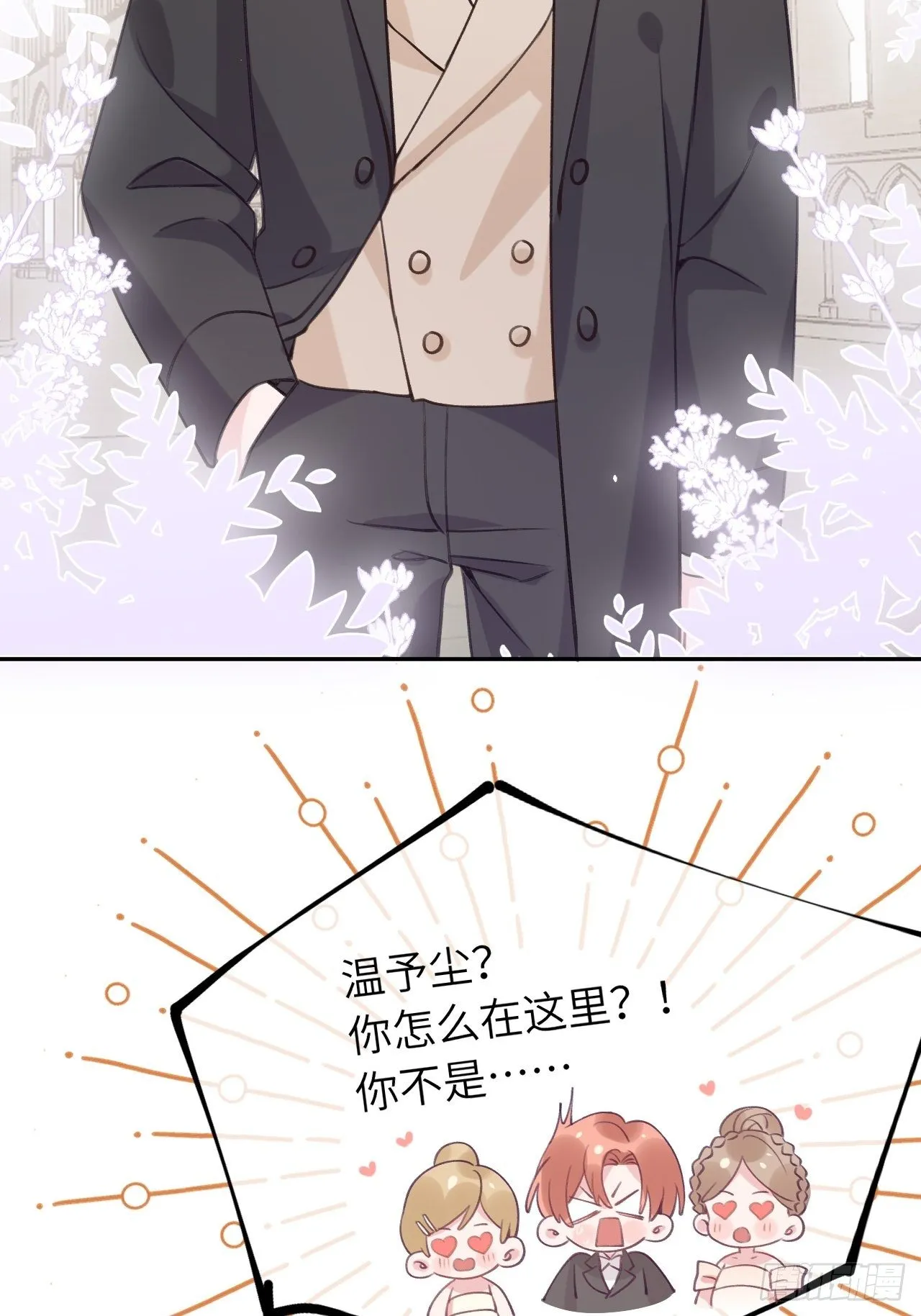 第37话 想要逃出去 第31页