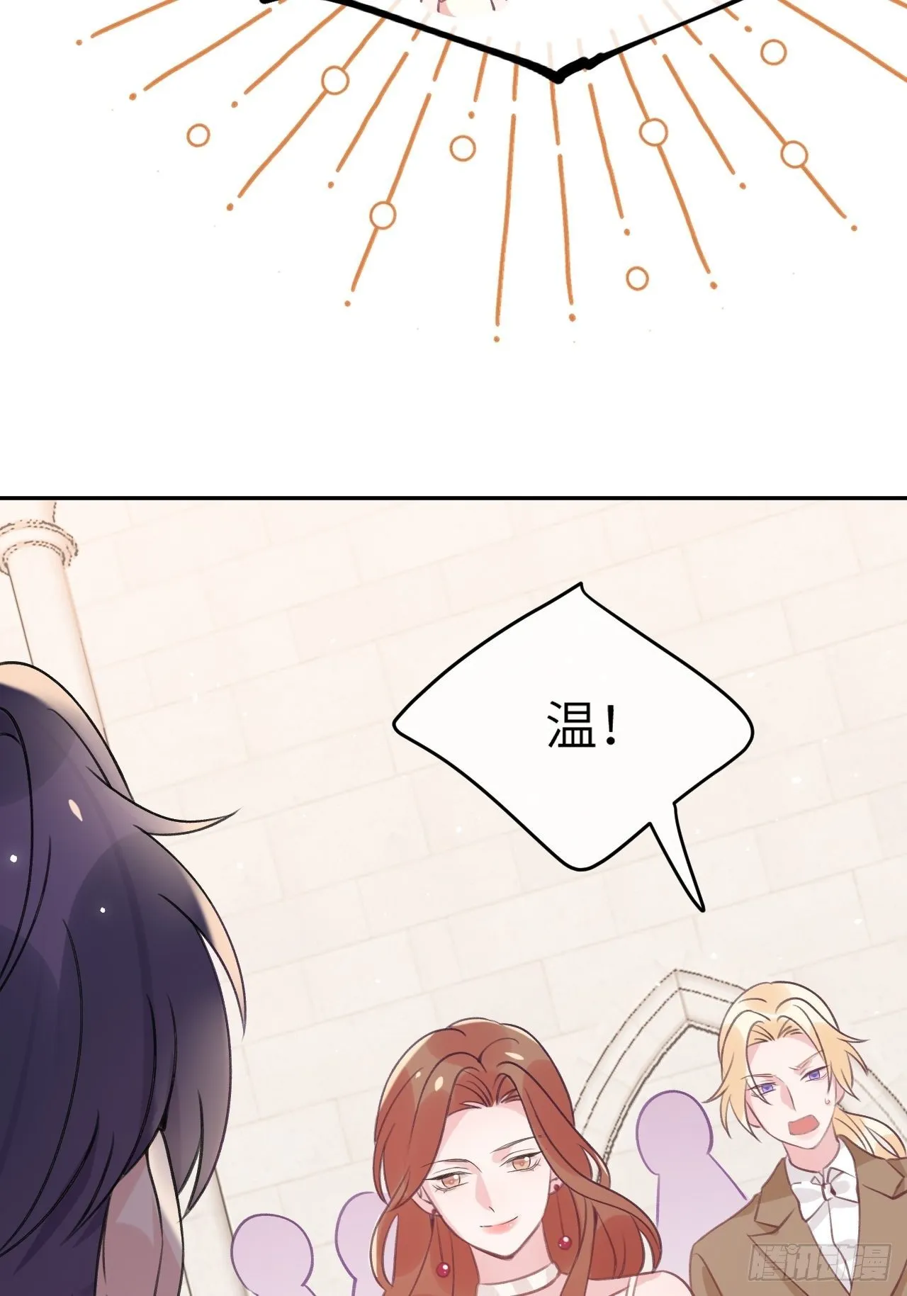 第37话 想要逃出去 第32页