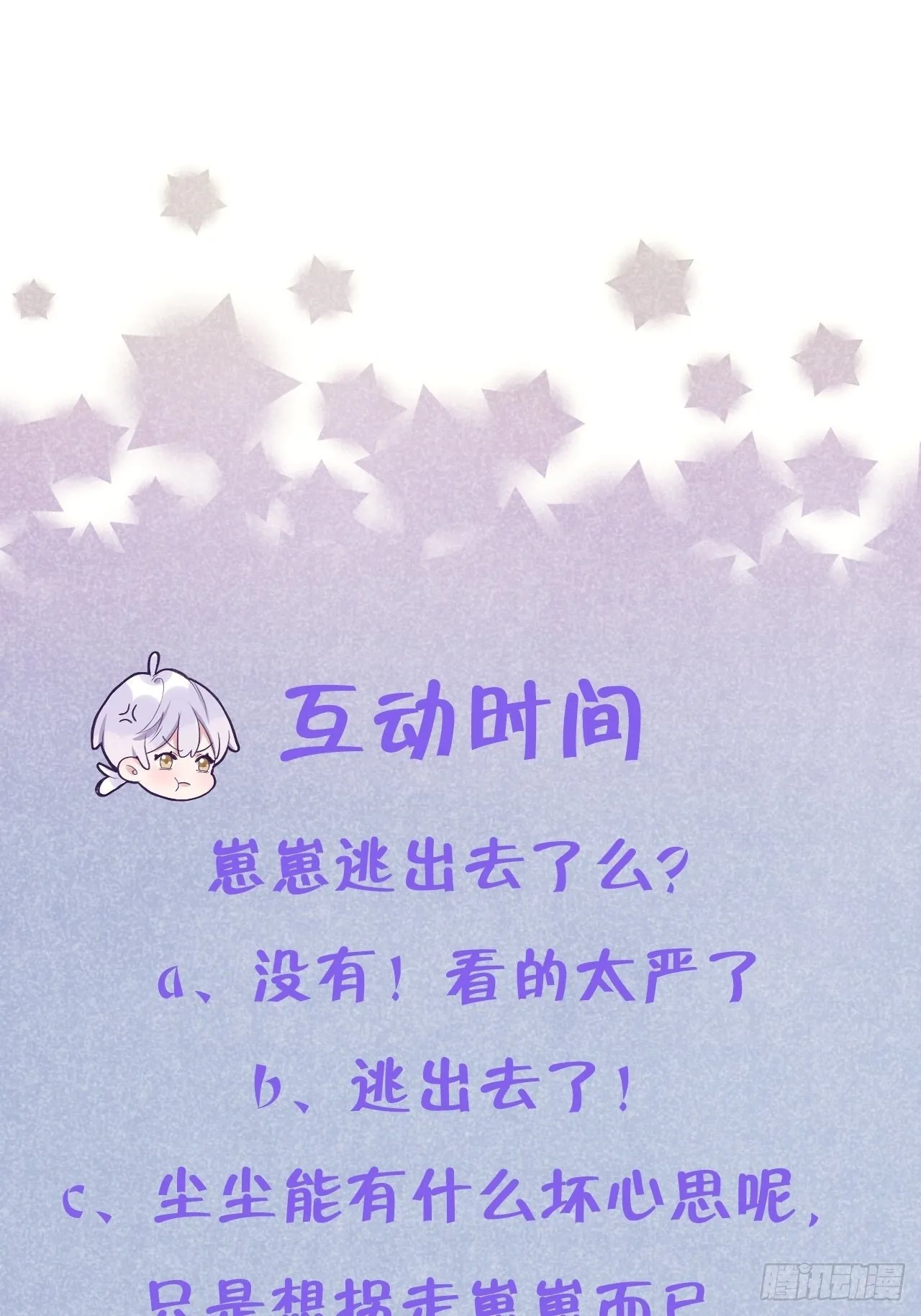 第37话 想要逃出去 第34页
