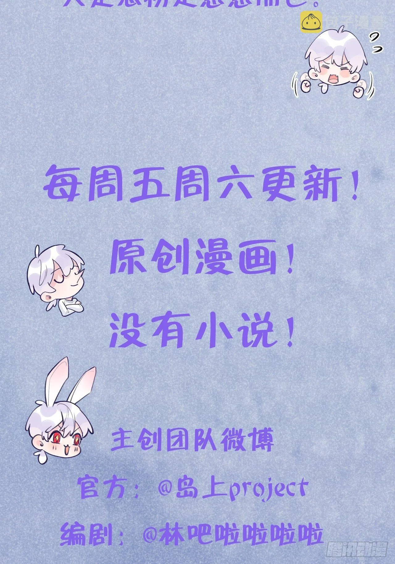 第37话 想要逃出去 第35页