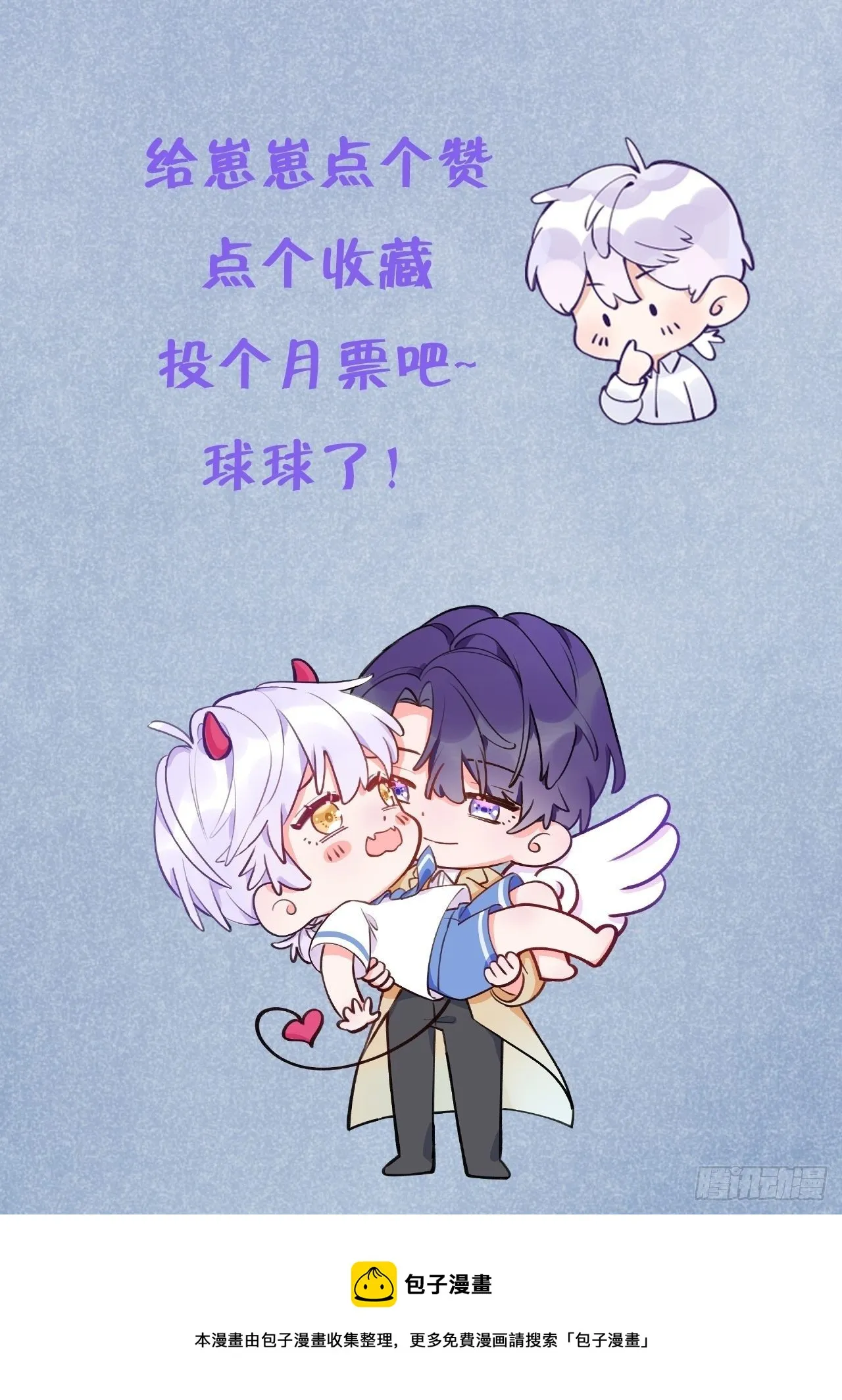 第37话 想要逃出去 第37页