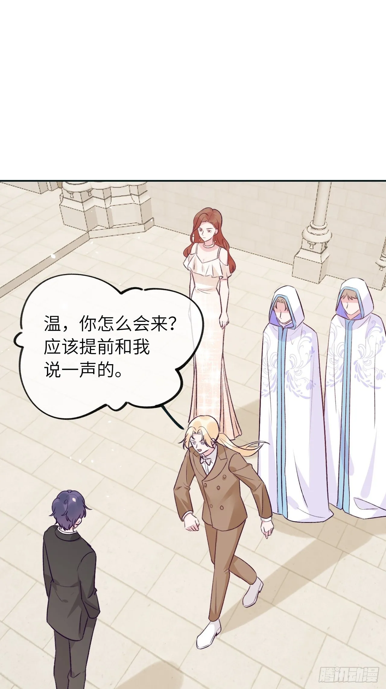 第38话 想他了 第2页