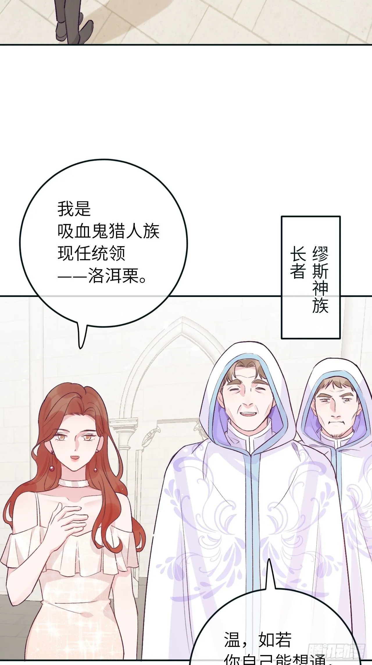 第38话 想他了 第3页
