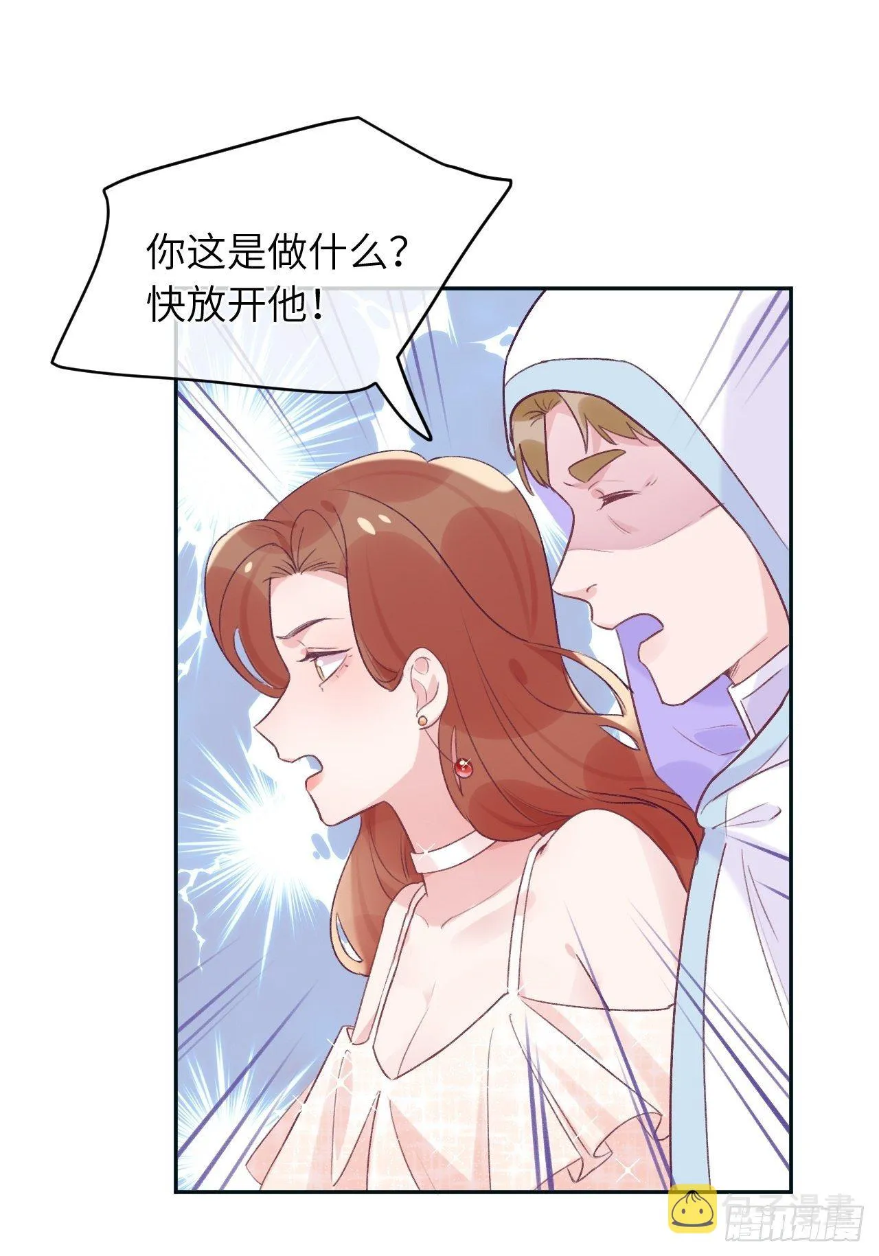 第38话 想他了 第10页