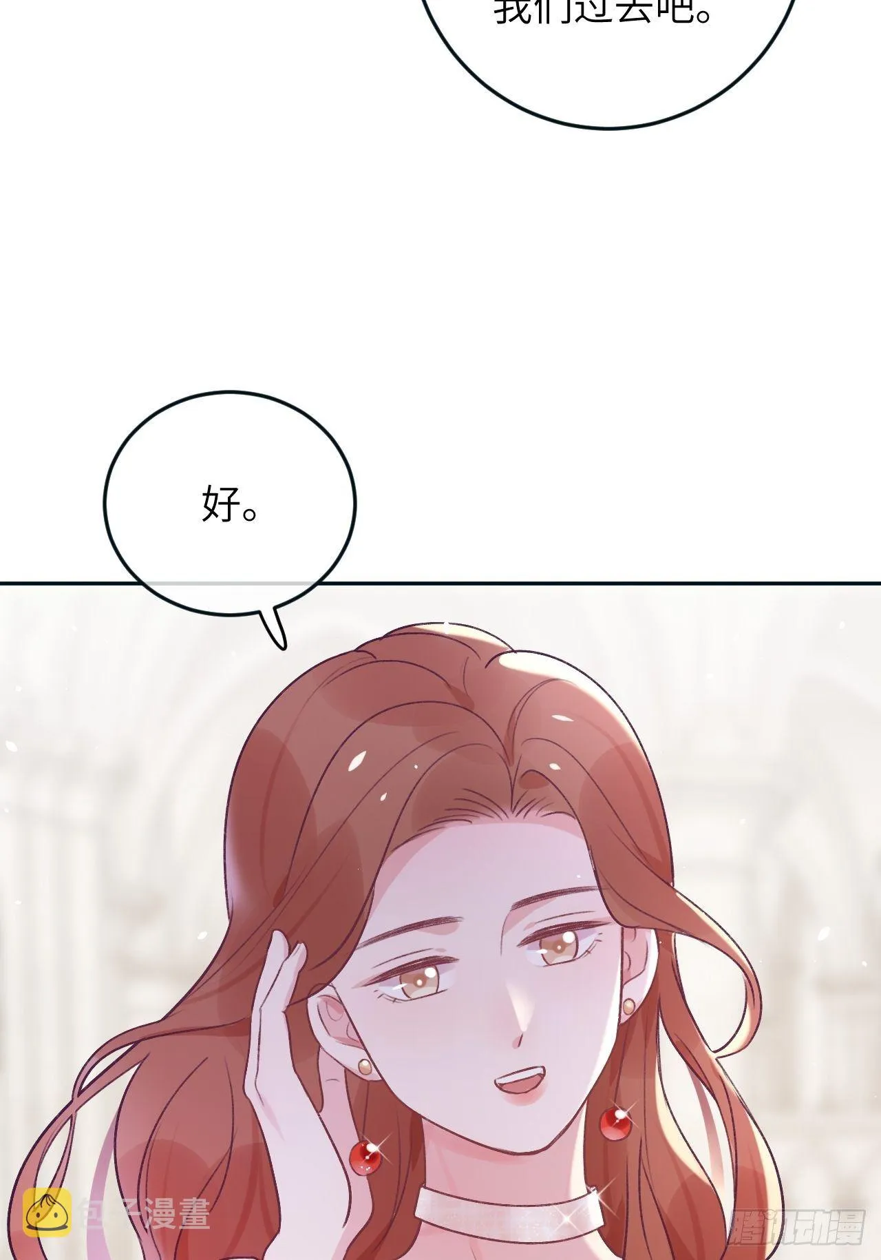 第38话 想他了 第22页