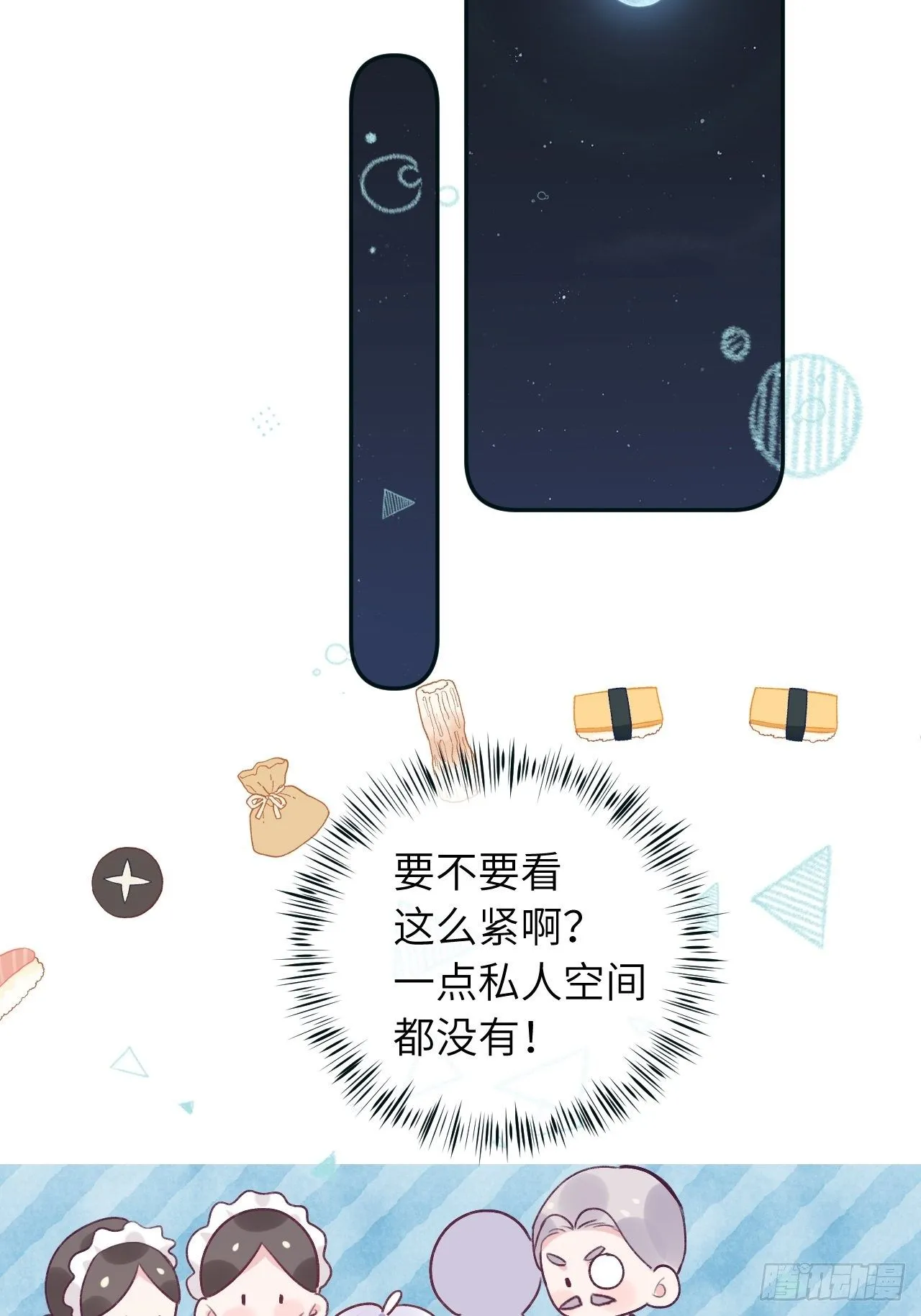第38话 想他了 第24页