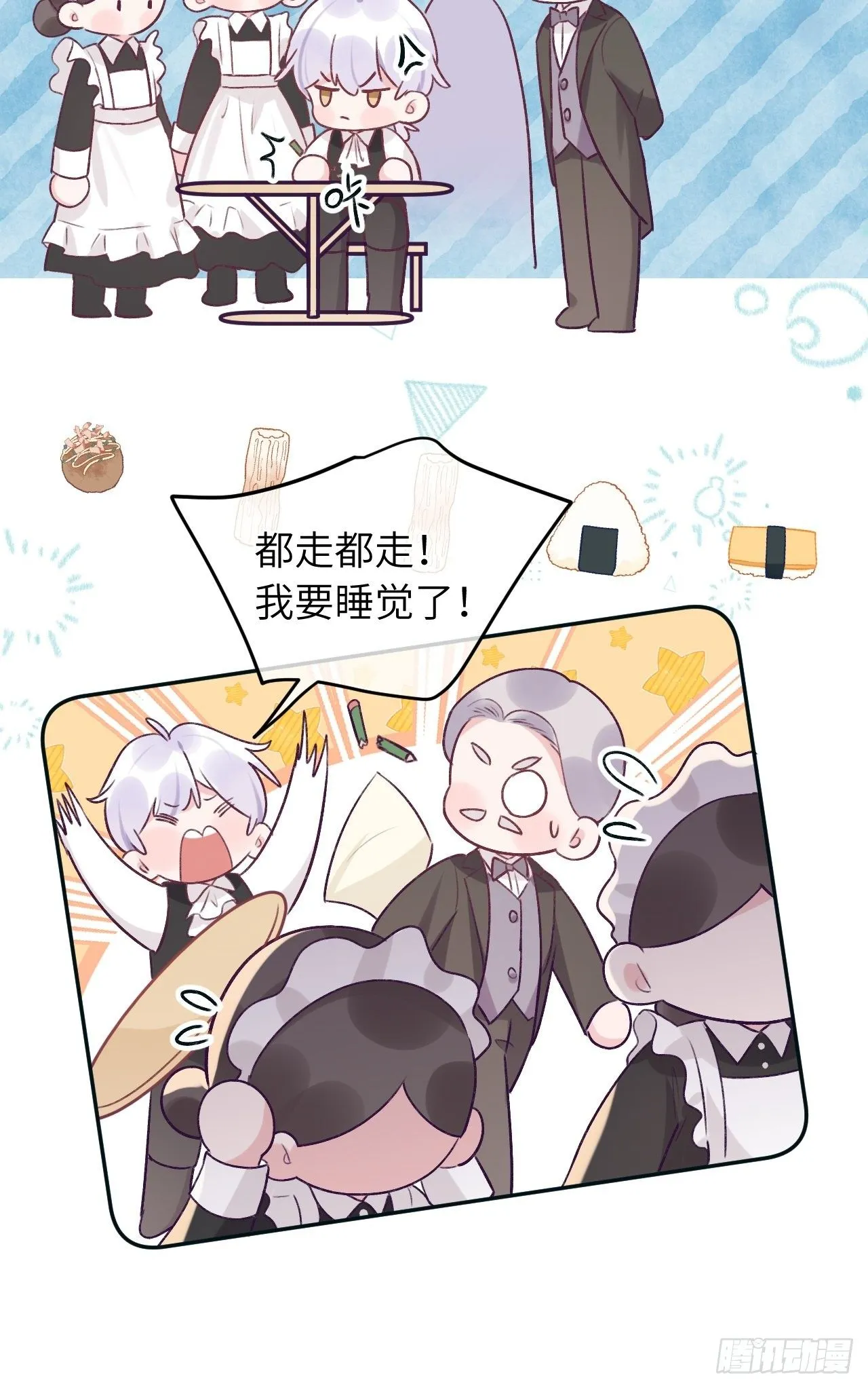 第38话 想他了 第25页