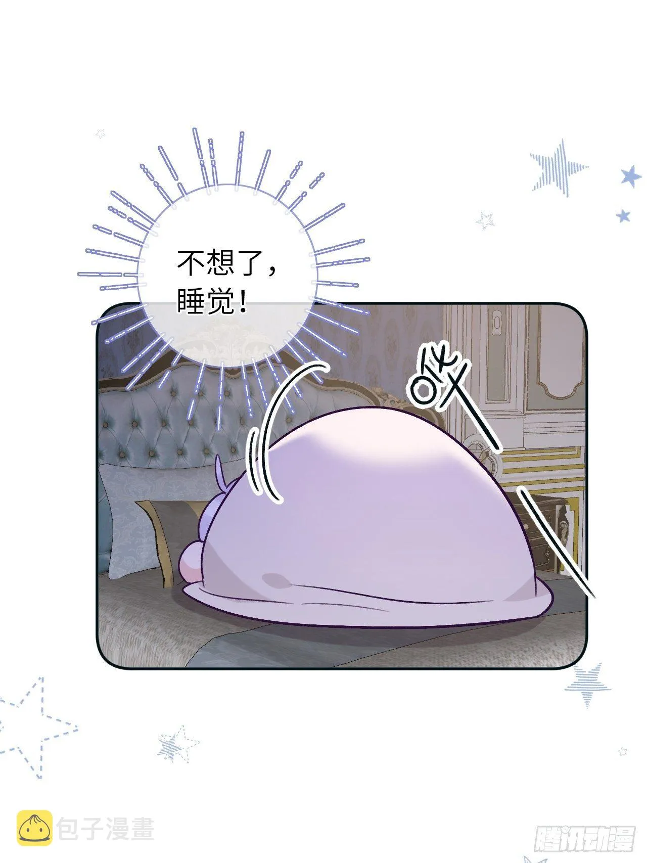 第38话 想他了 第26页