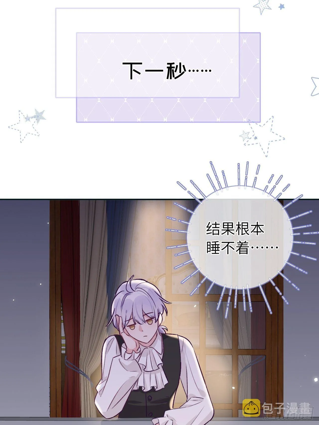 第38话 想他了 第27页