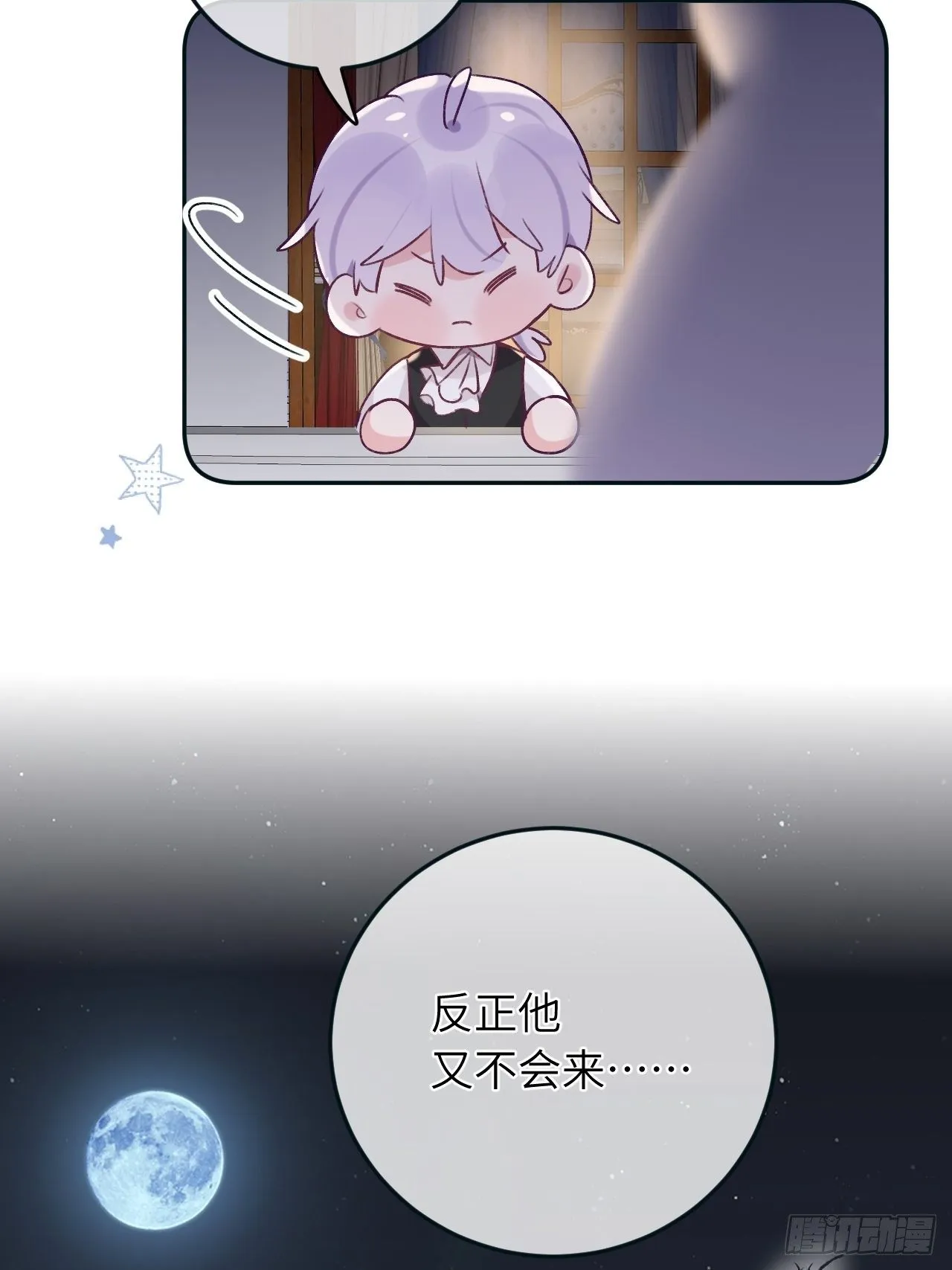 第38话 想他了 第31页