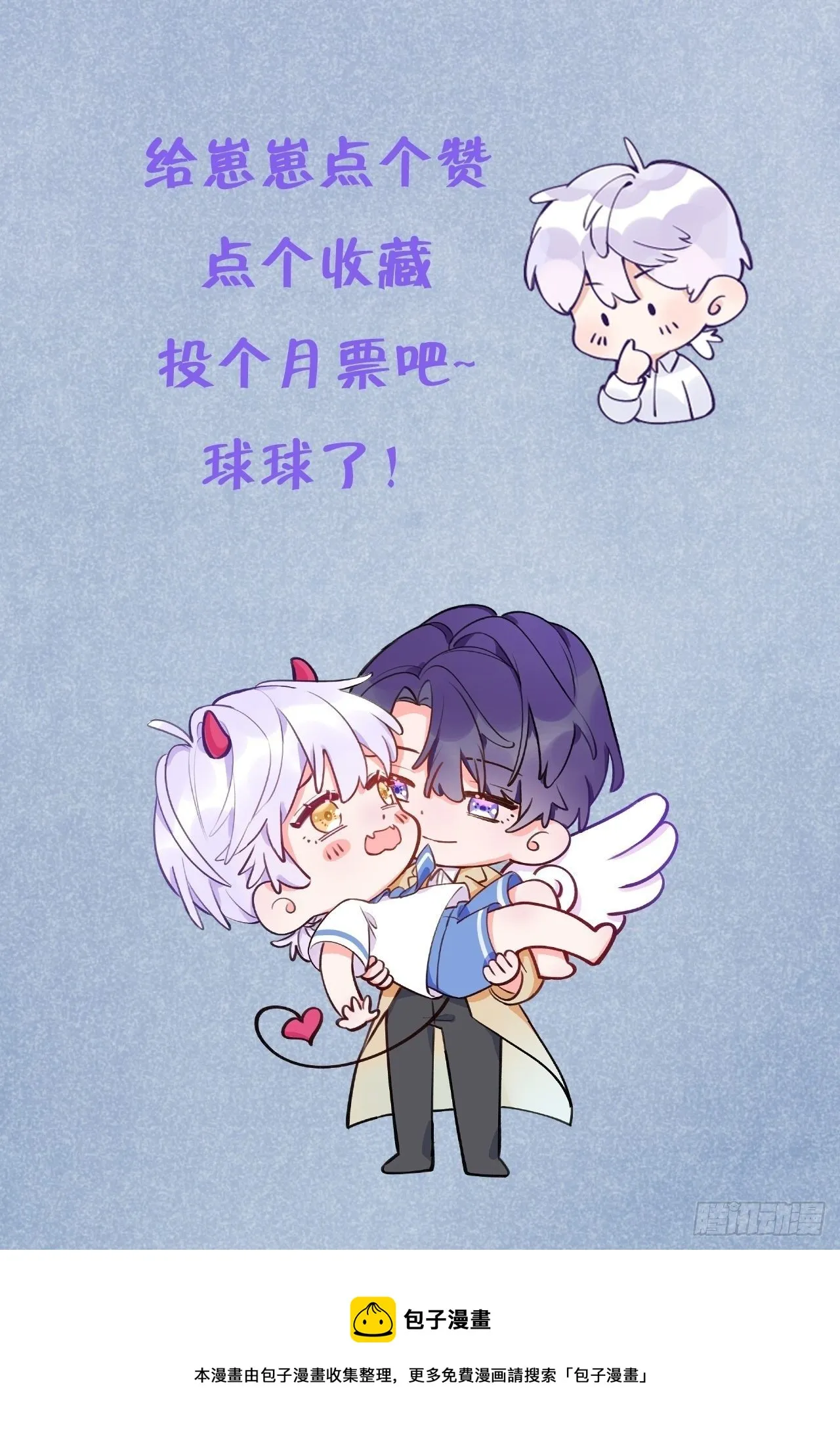 第38话 想他了 第39页