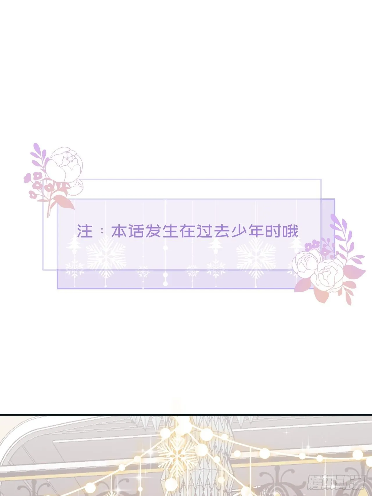 第38.5话 圣诞快乐 第2页