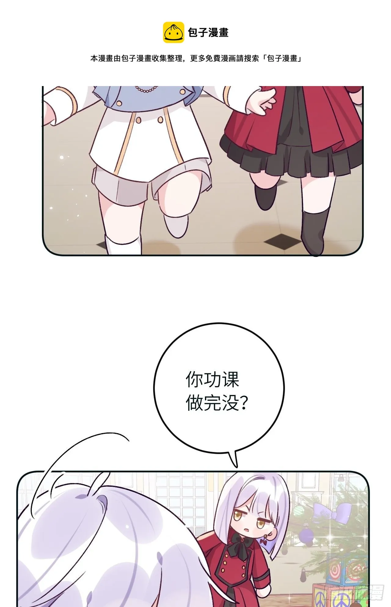 第38.5话 圣诞快乐 第5页