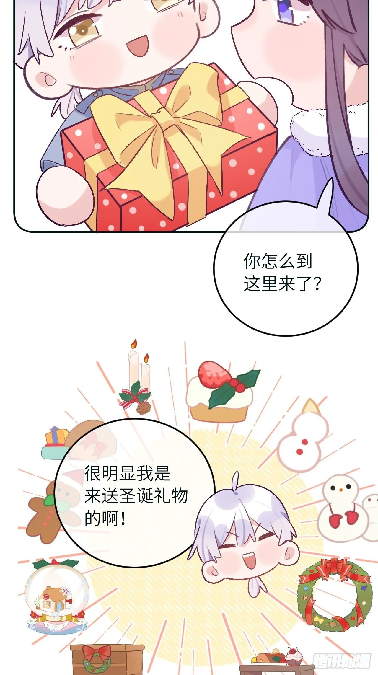 第38.5话 圣诞快乐 第10页