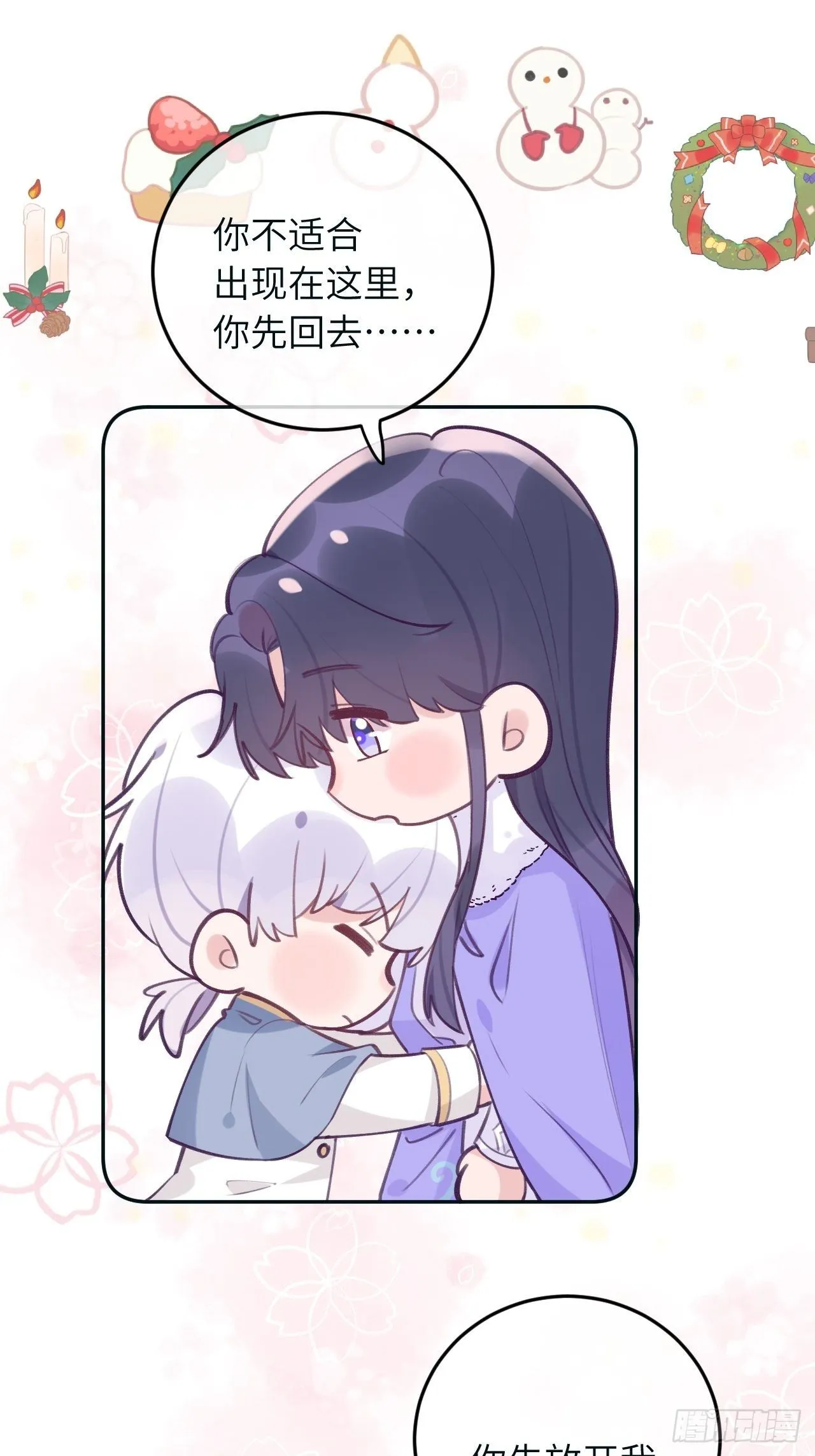 第38.5话 圣诞快乐 第14页