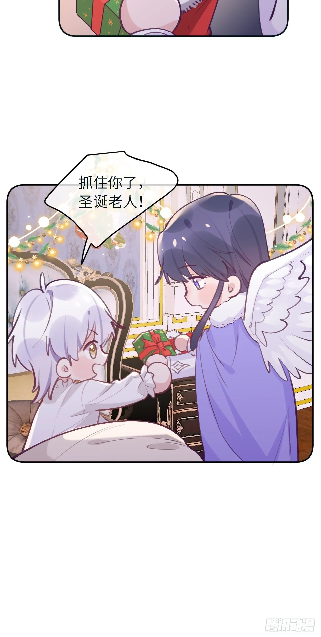 第38.5话 圣诞快乐 第18页