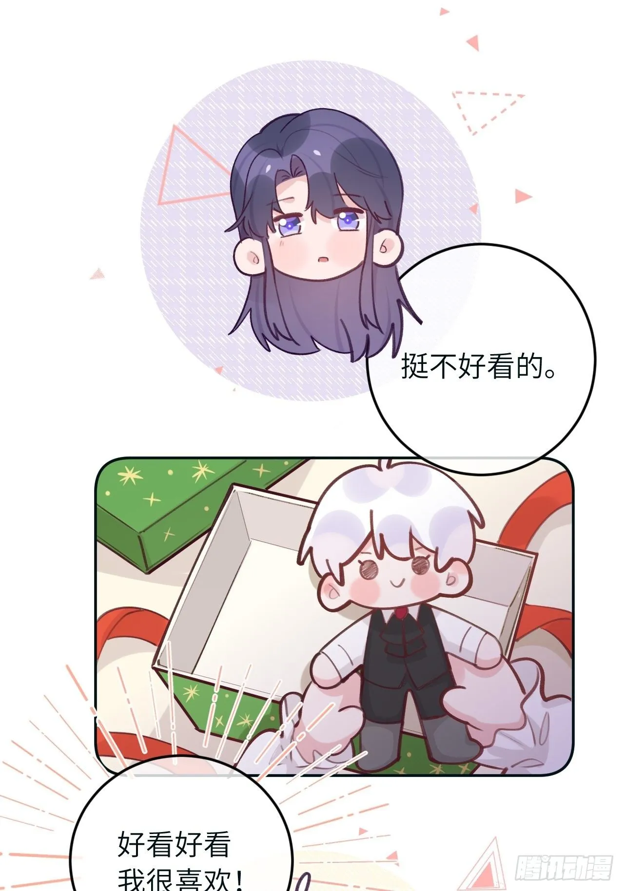 第38.5话 圣诞快乐 第19页