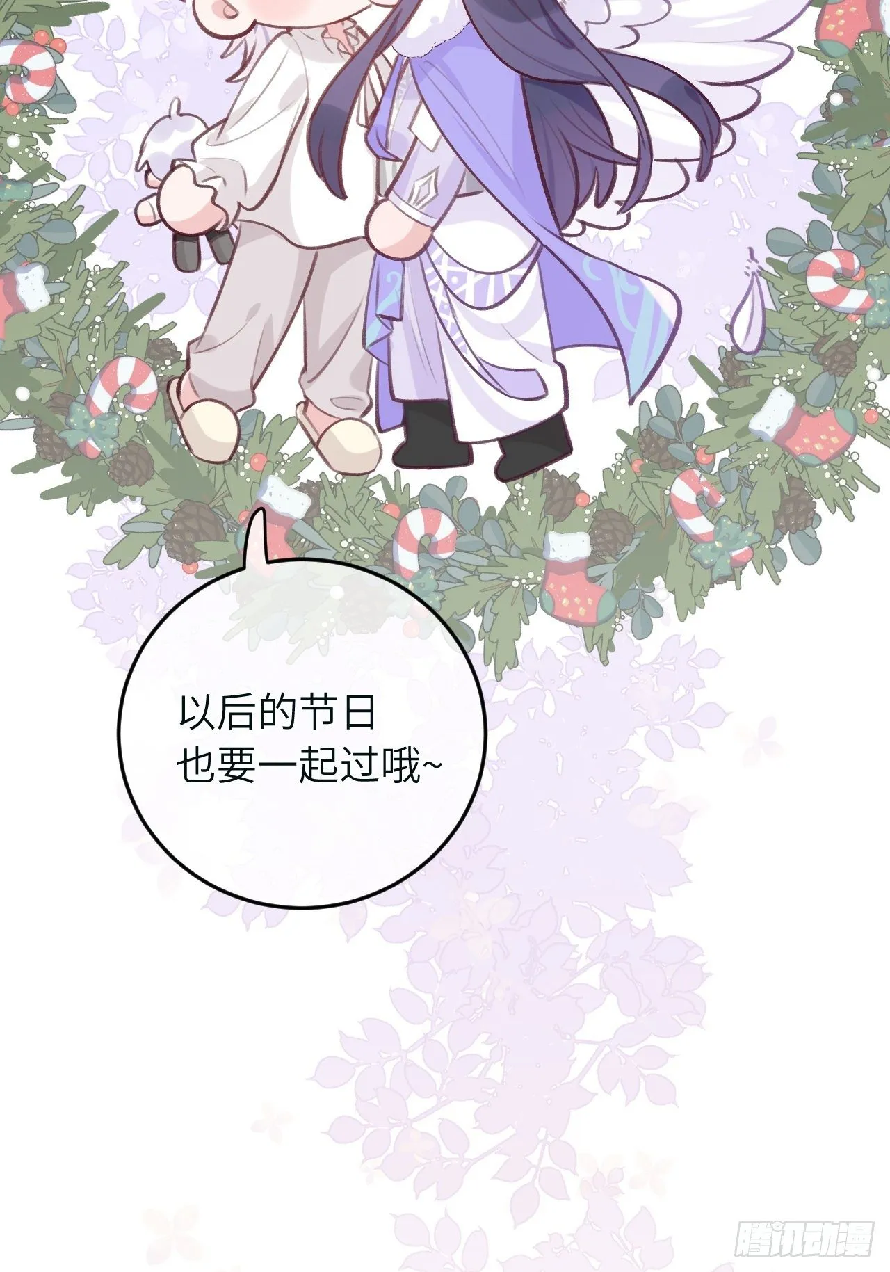 第38.5话 圣诞快乐 第25页