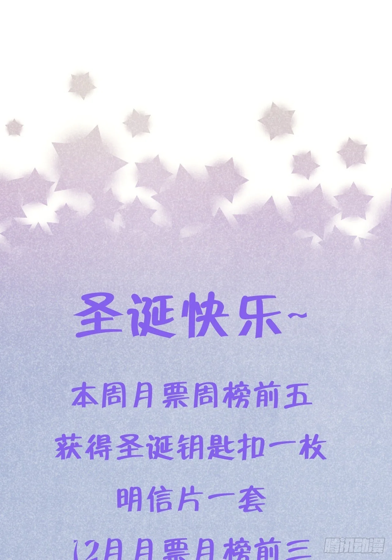 第38.5话 圣诞快乐 第26页