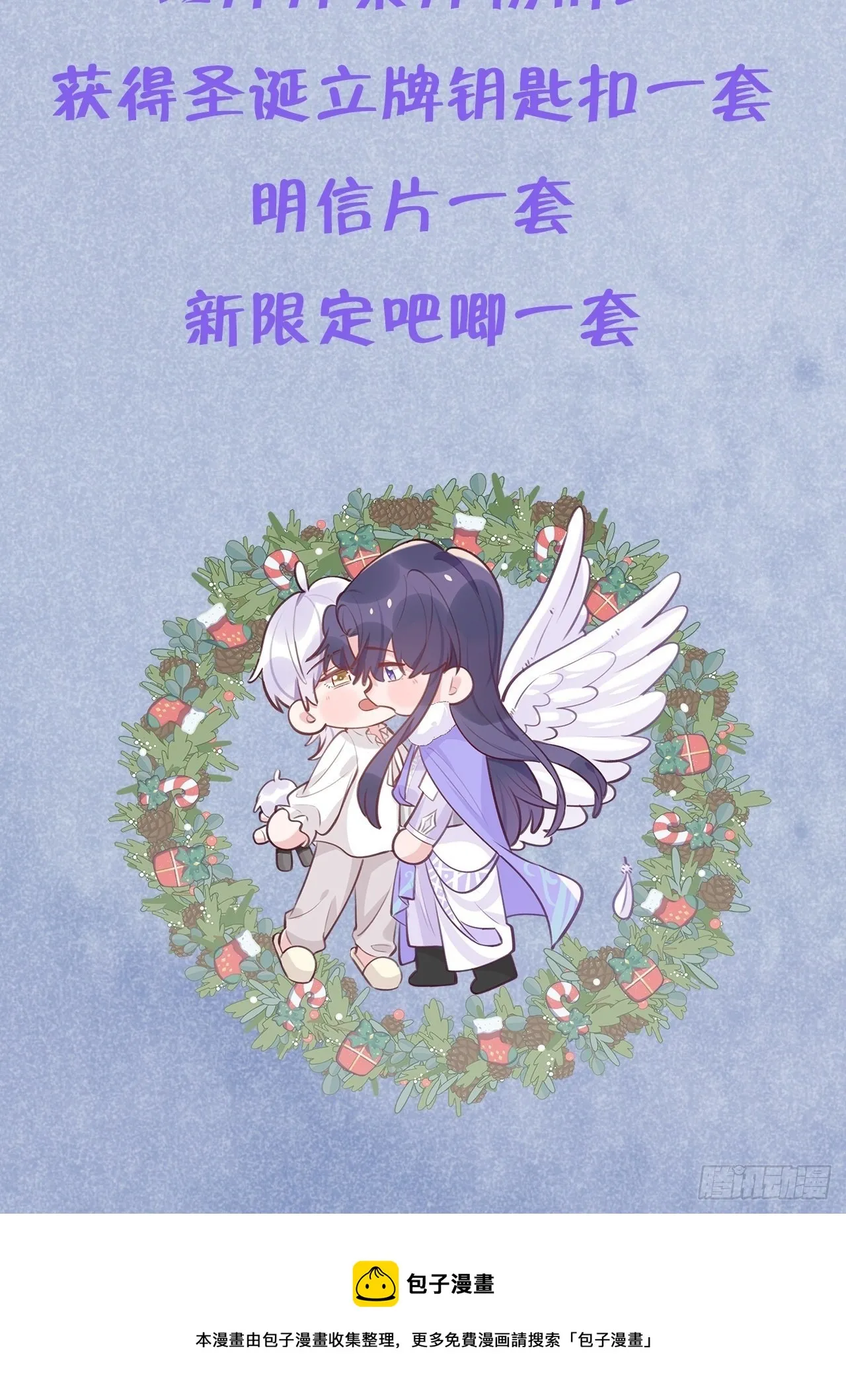 第38.5话 圣诞快乐 第27页