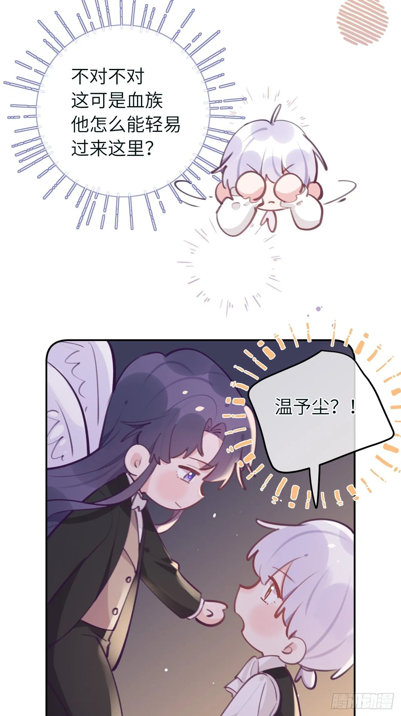 第39话 难抑的本能 第3页