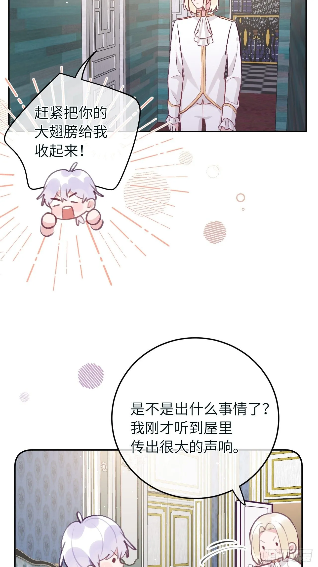 第39话 难抑的本能 第5页