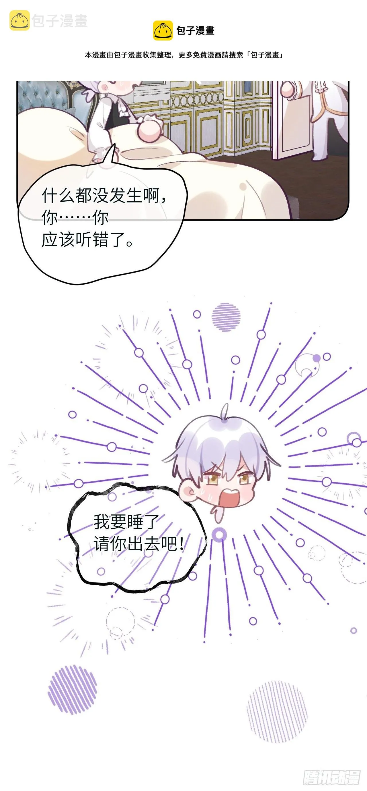 第39话 难抑的本能 第6页