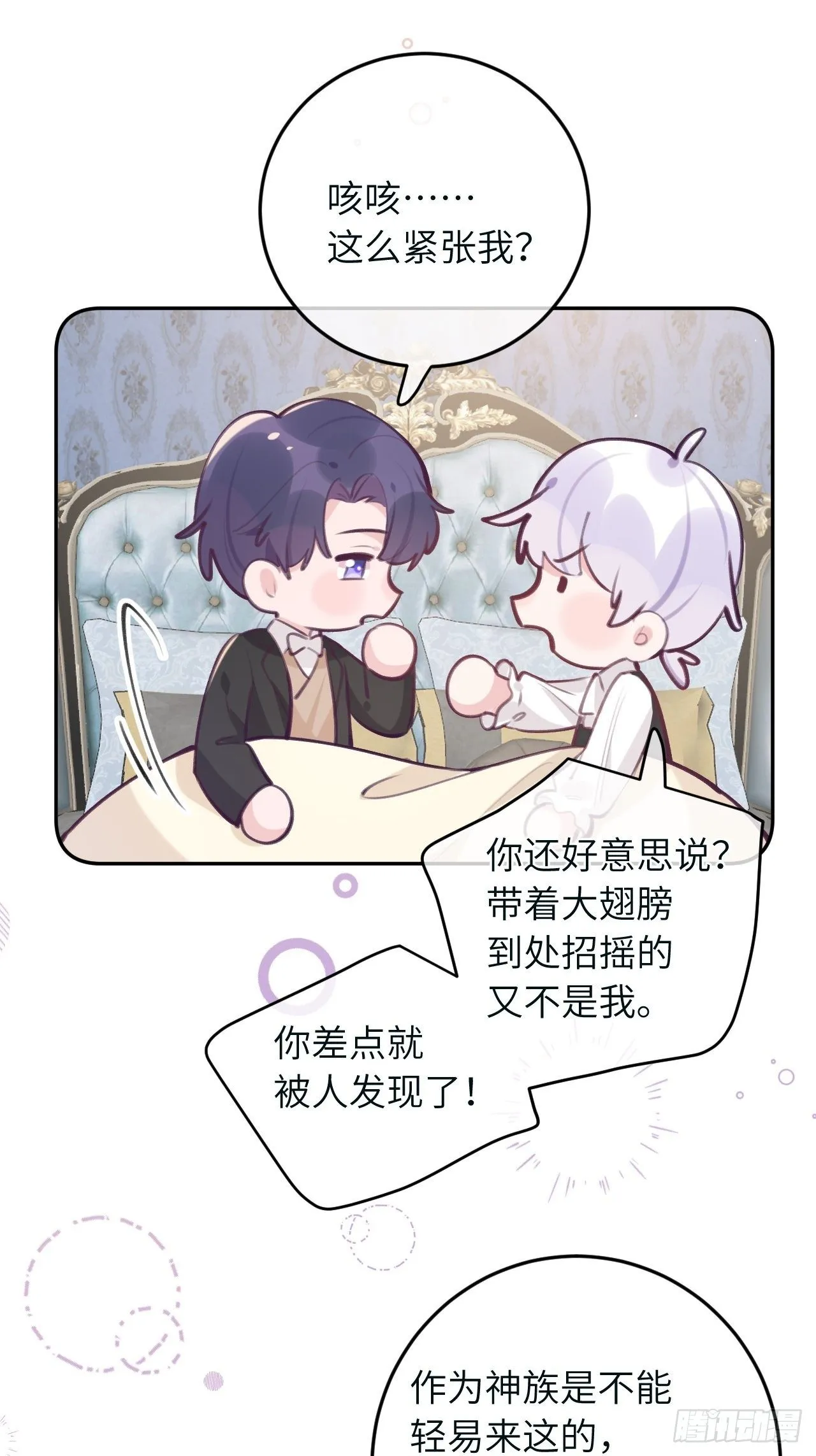 第39话 难抑的本能 第9页