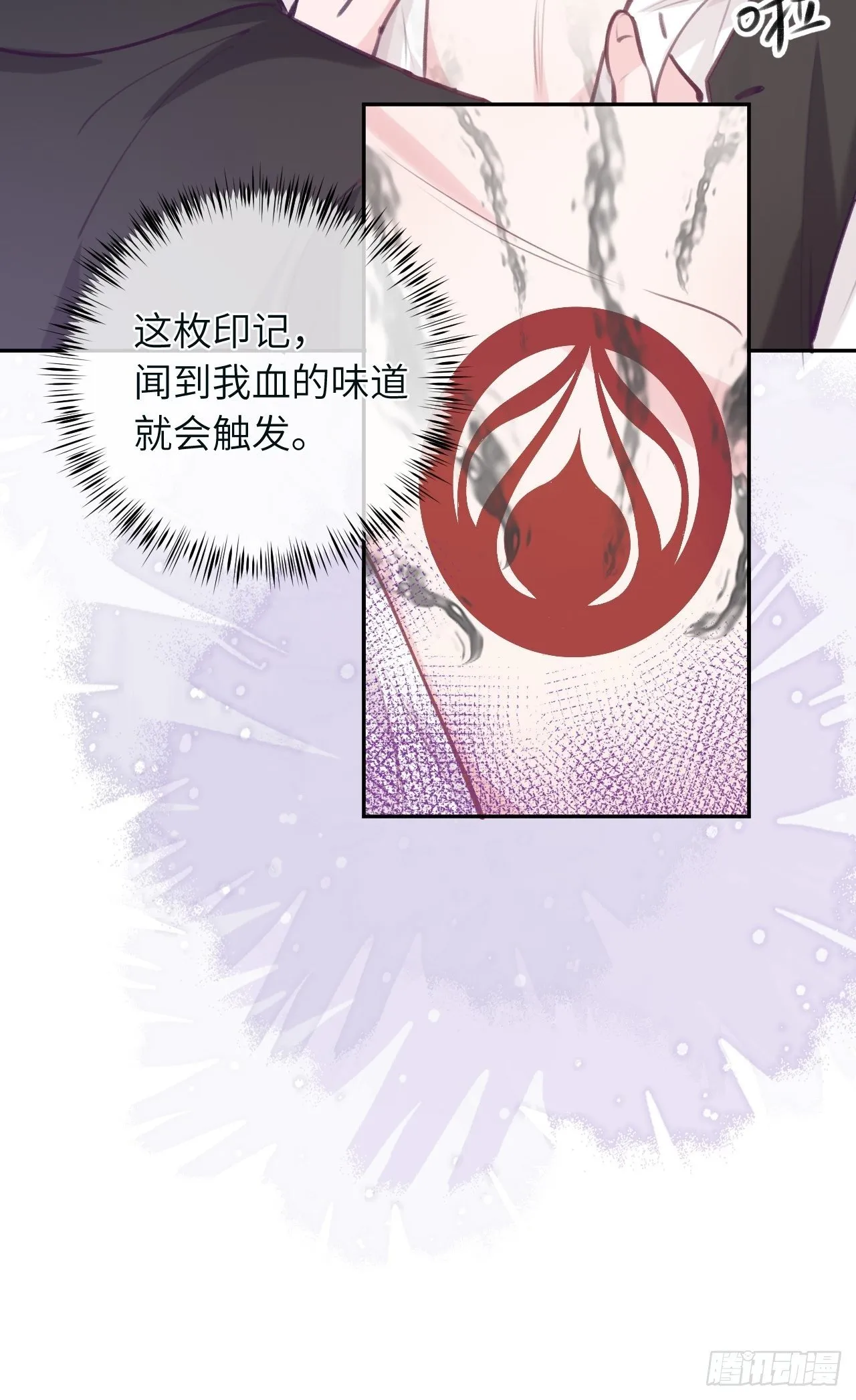 第39话 难抑的本能 第13页
