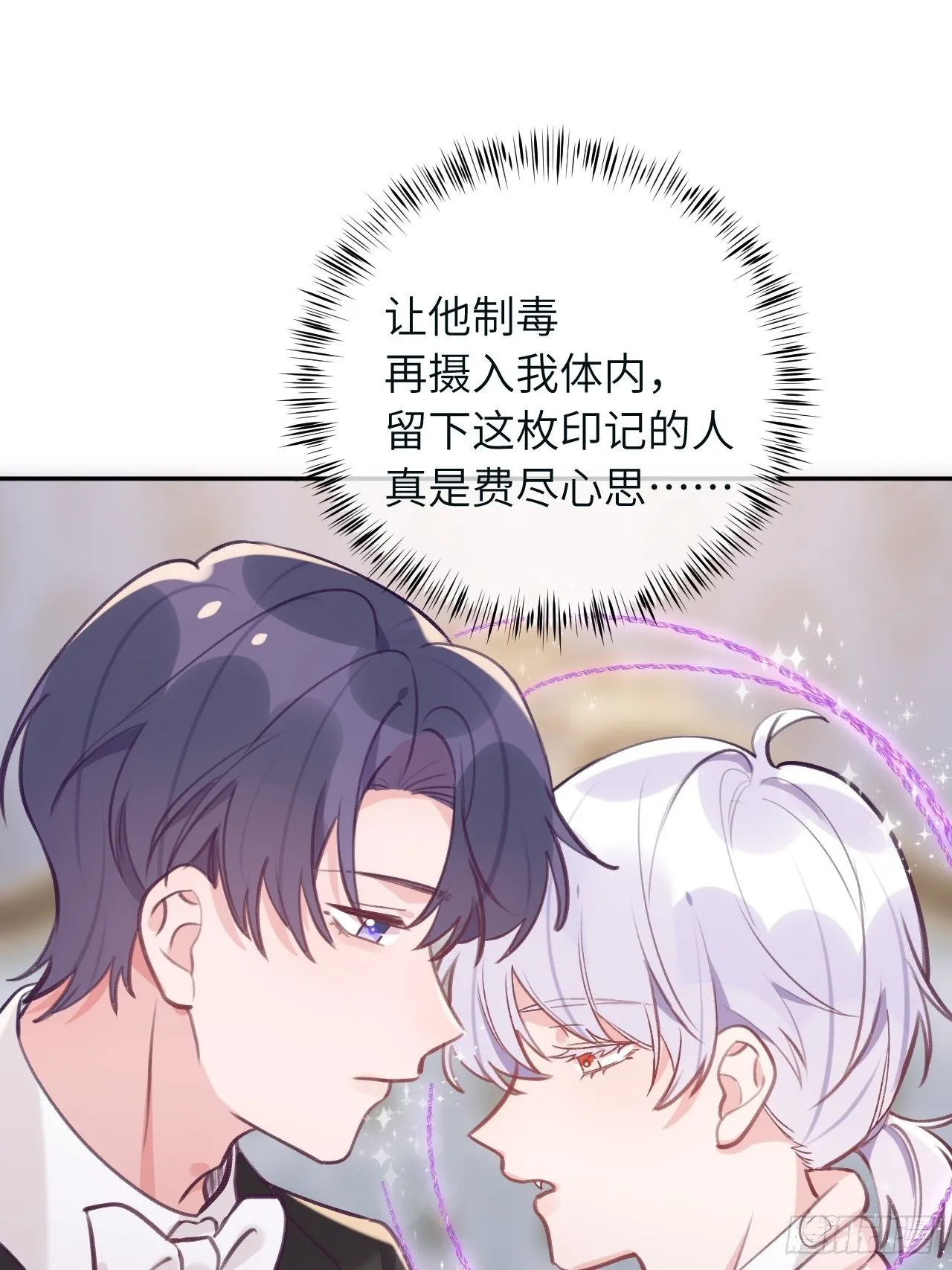 第39话 难抑的本能 第16页