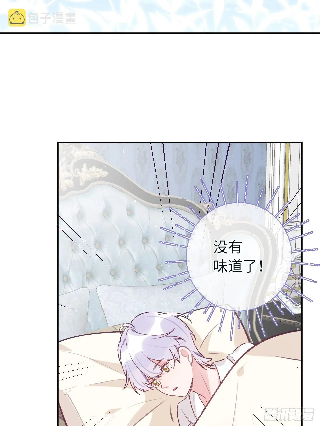 第39话 难抑的本能 第22页