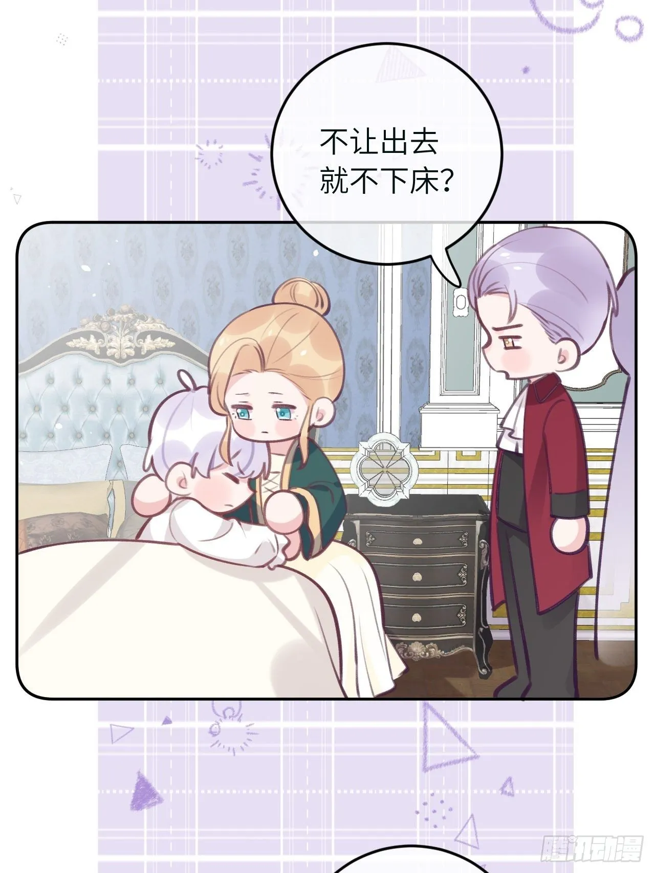 第39话 难抑的本能 第25页
