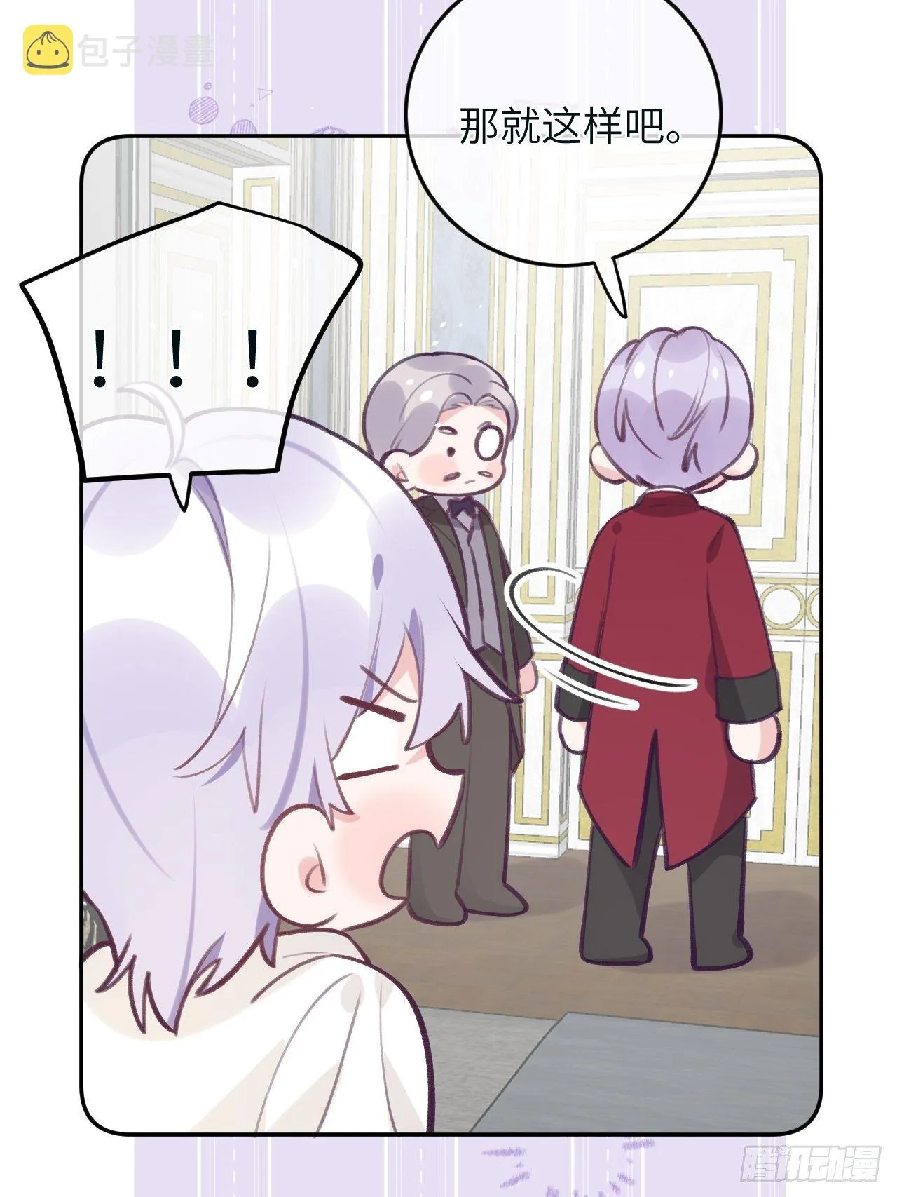 第39话 难抑的本能 第26页