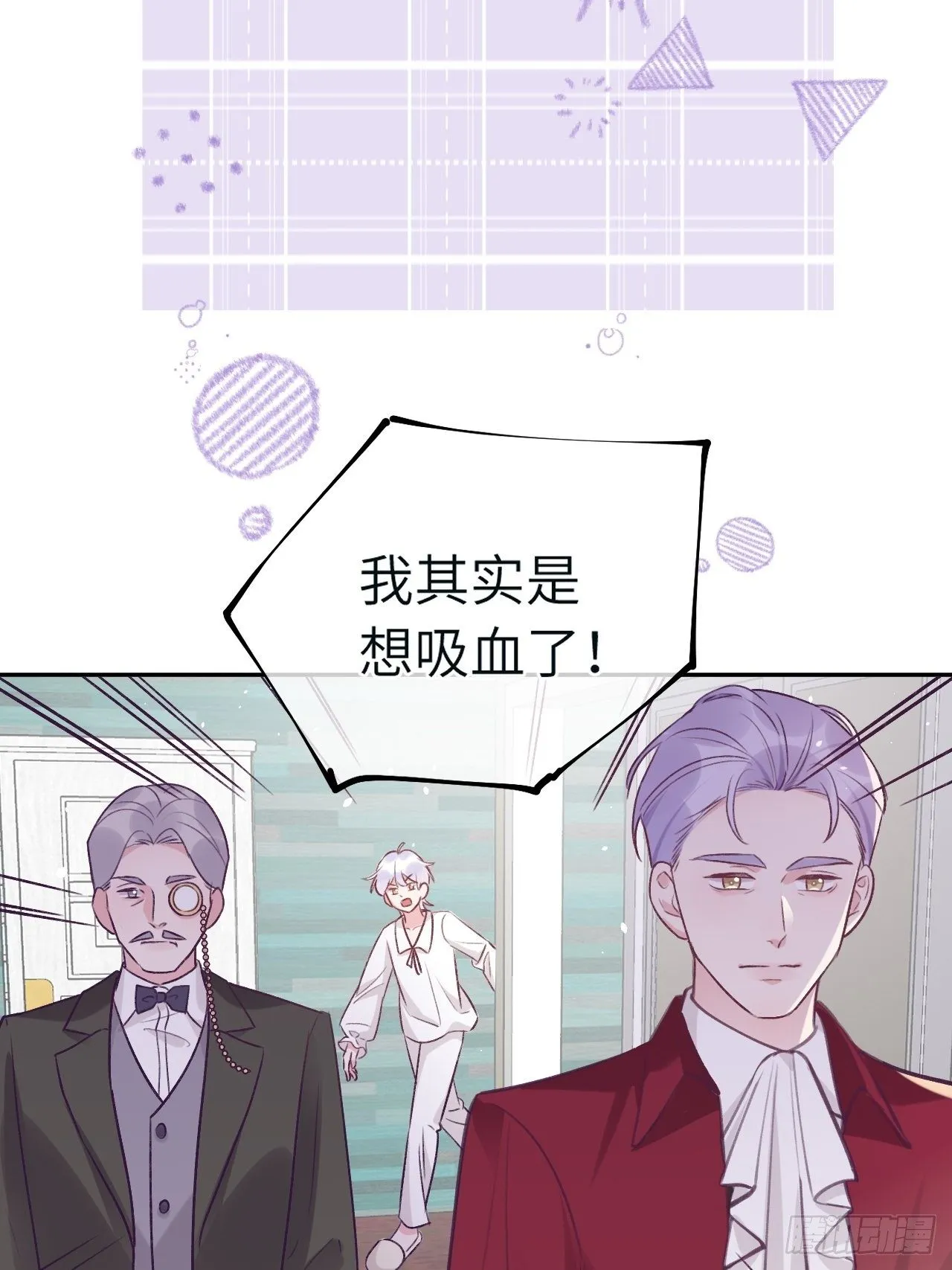 第39话 难抑的本能 第27页