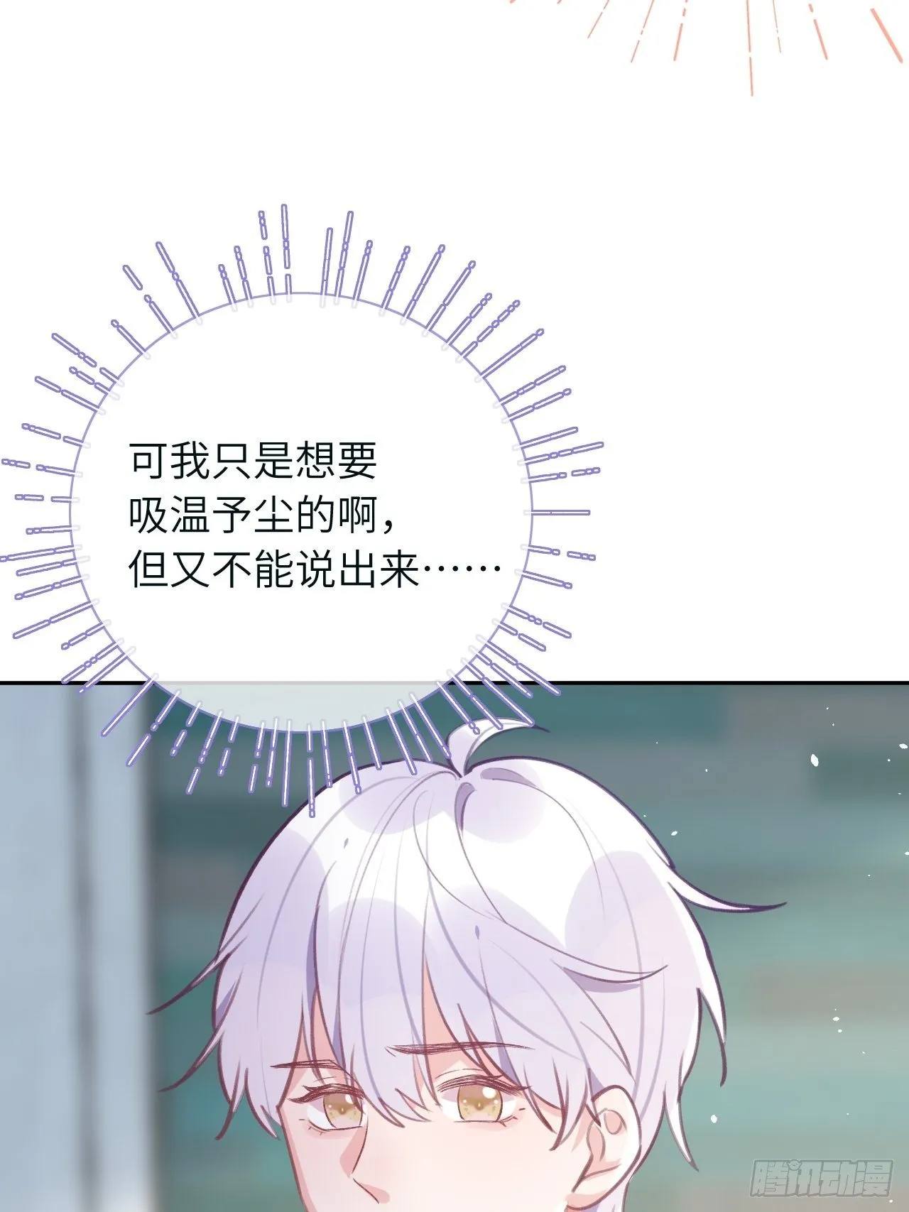 第39话 难抑的本能 第30页