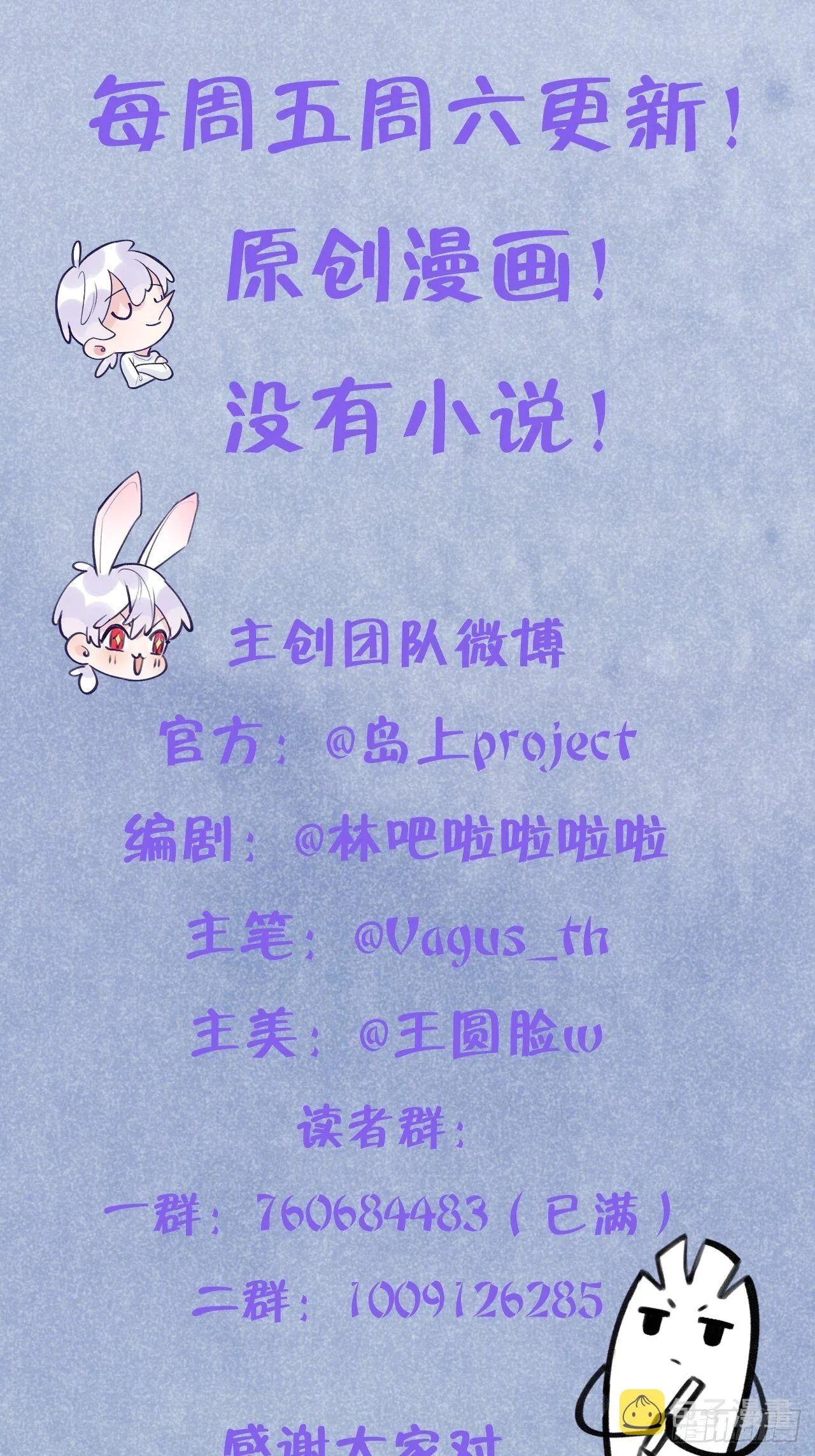 第39话 难抑的本能 第32页