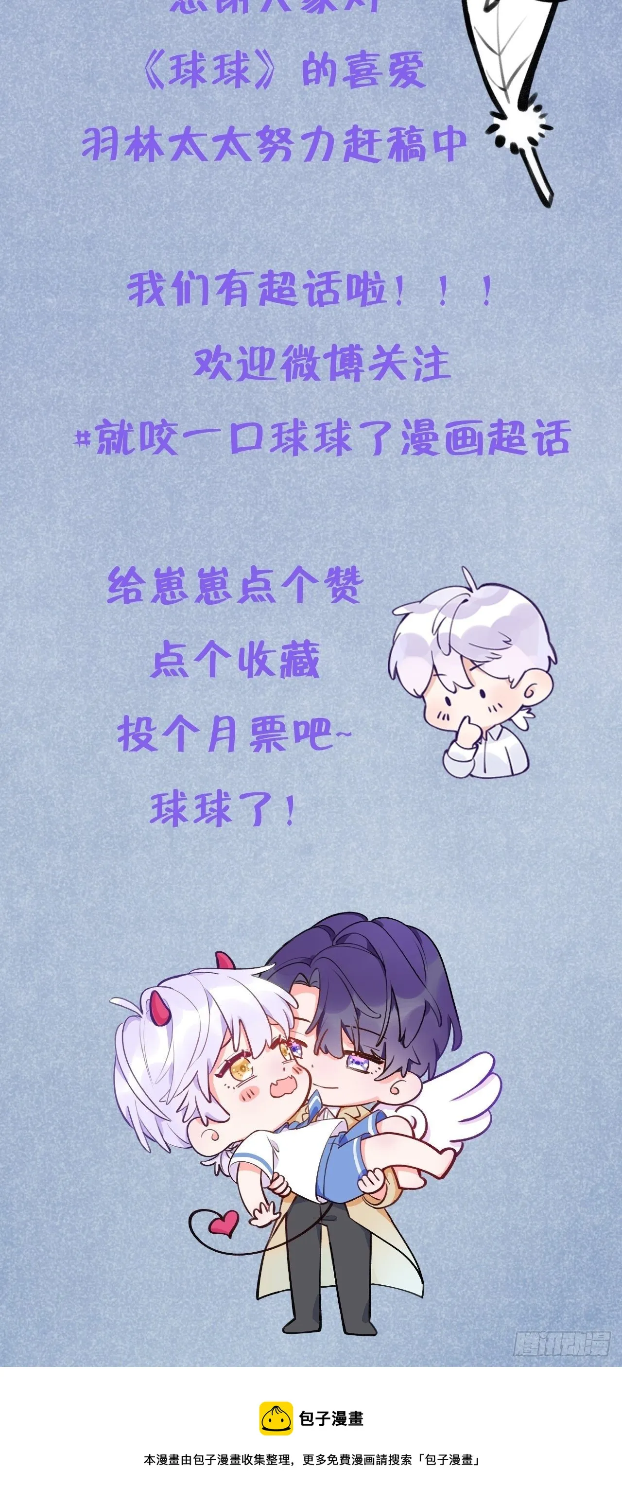 第39话 难抑的本能 第33页