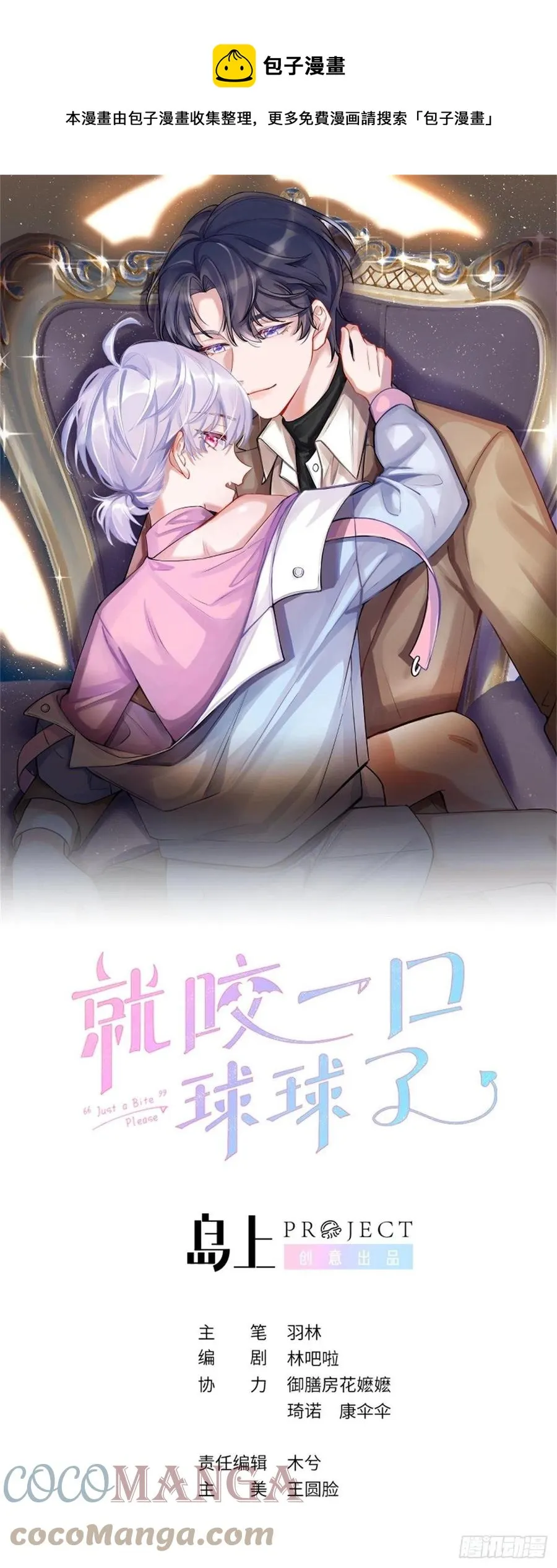 第40话 谁说我不来了 第1页