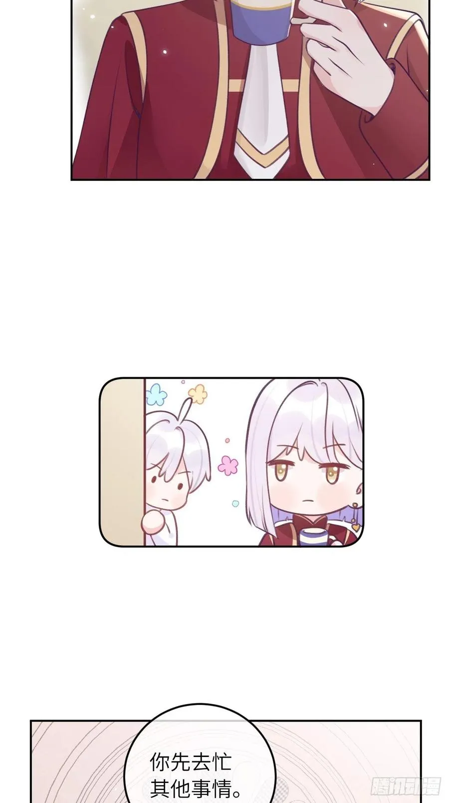 第40话 谁说我不来了 第4页