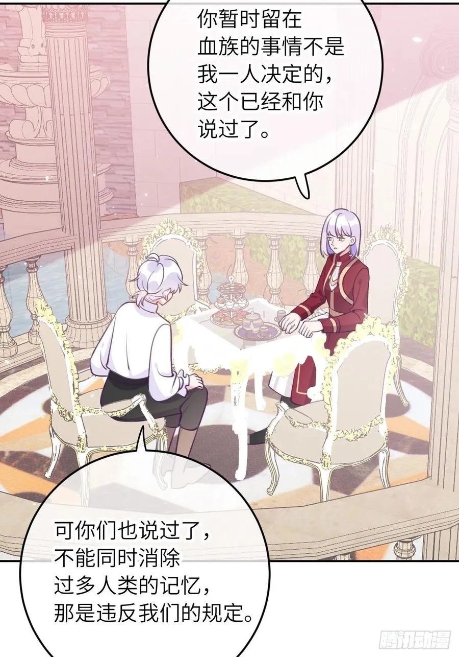 第40话 谁说我不来了 第10页