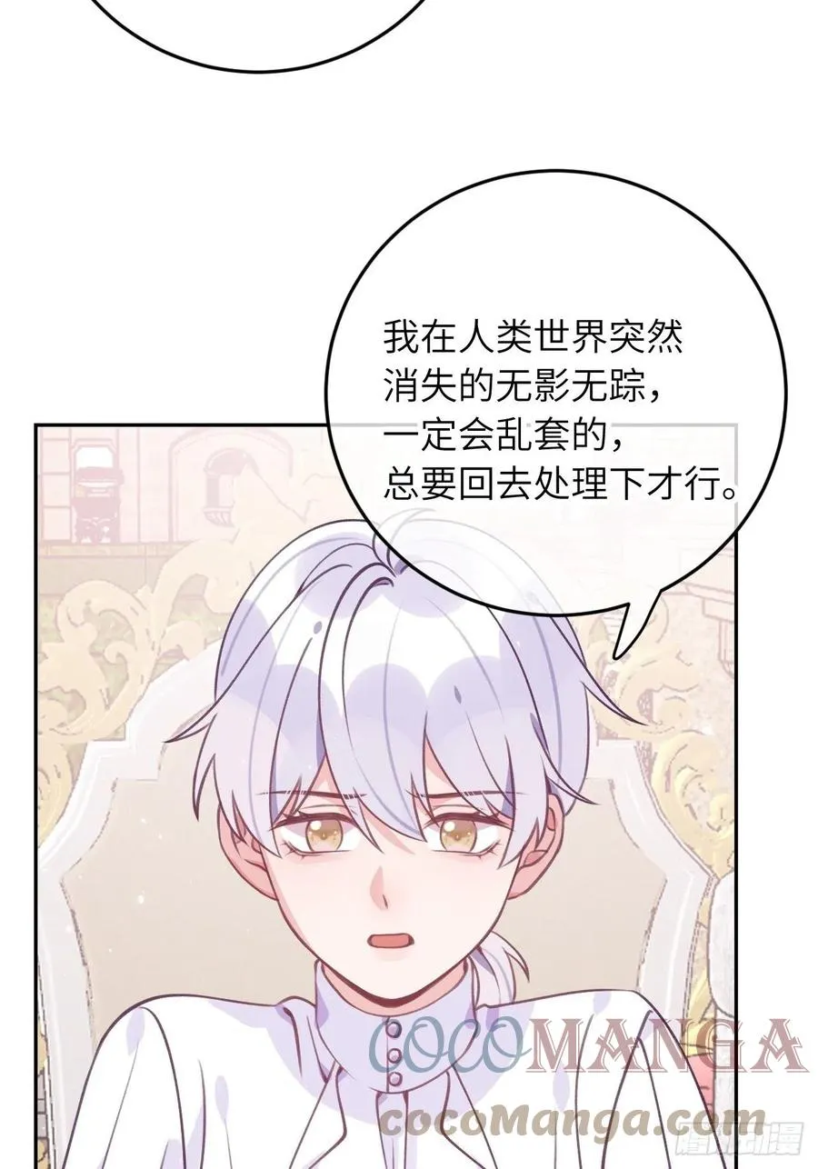 第40话 谁说我不来了 第11页