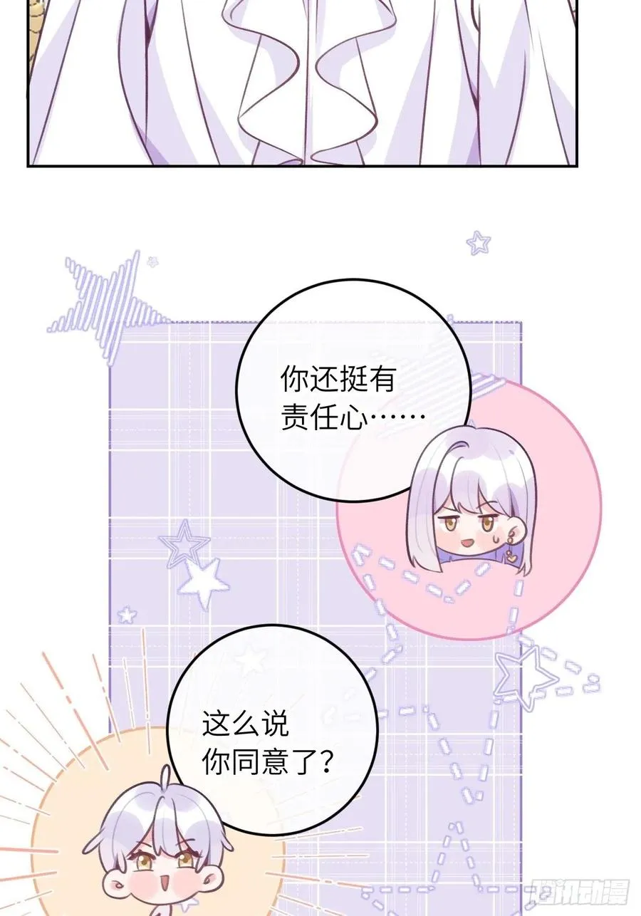 第40话 谁说我不来了 第12页