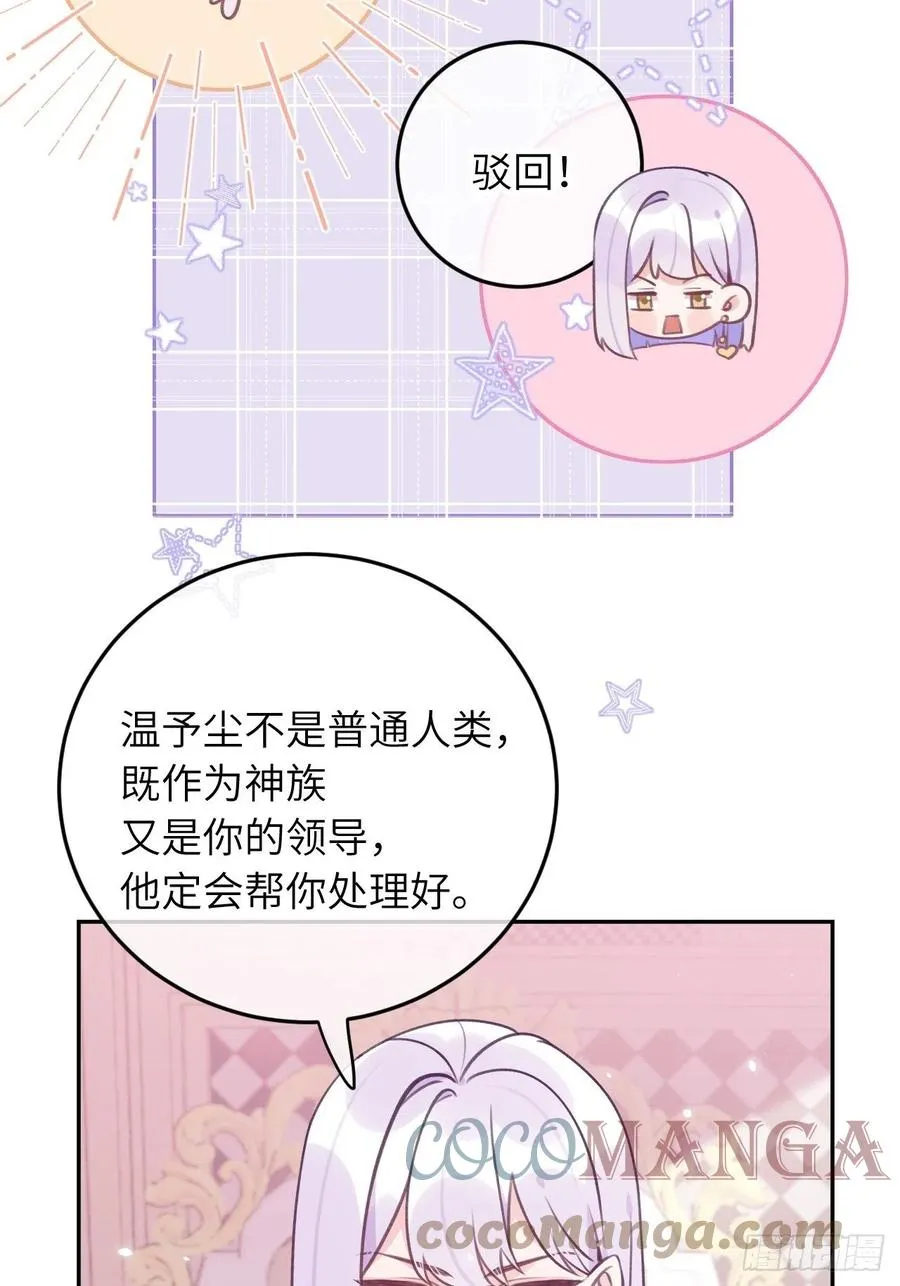 第40话 谁说我不来了 第13页
