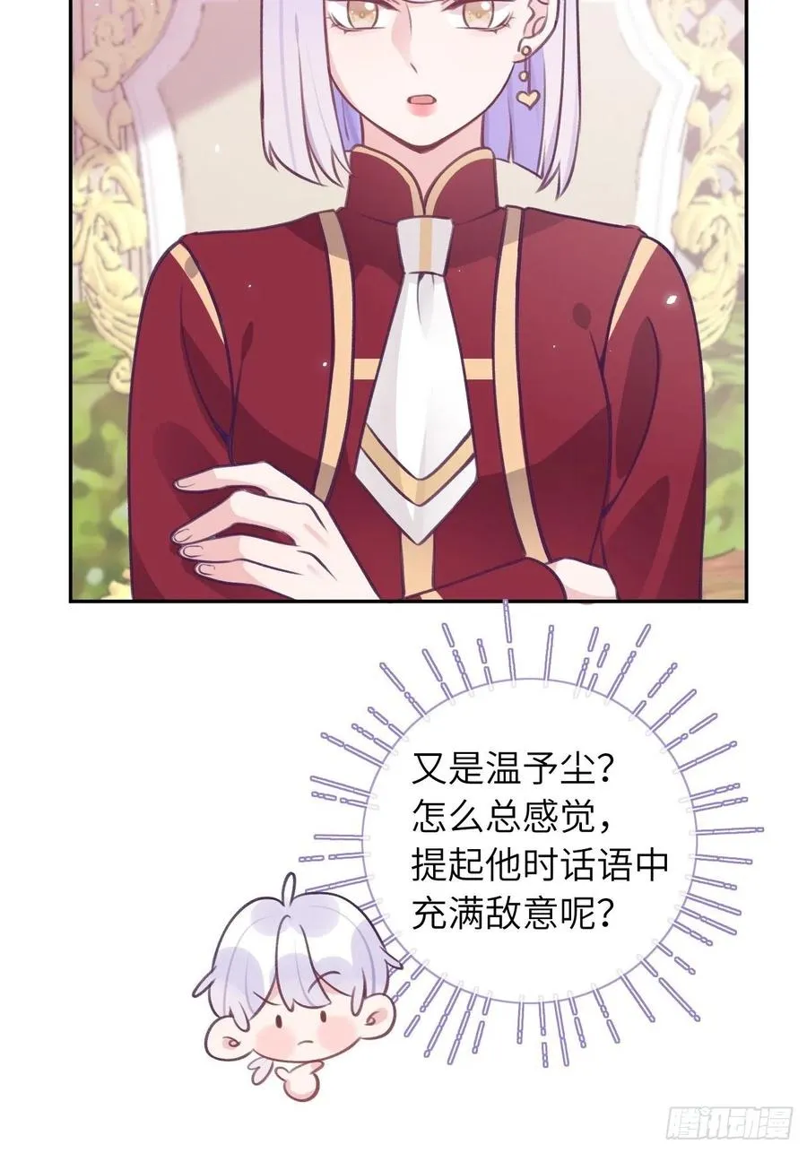 第40话 谁说我不来了 第14页