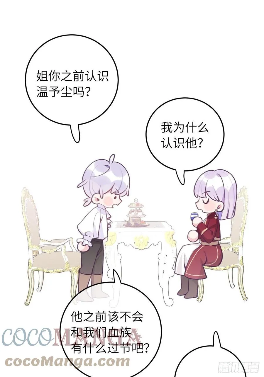 第40话 谁说我不来了 第15页