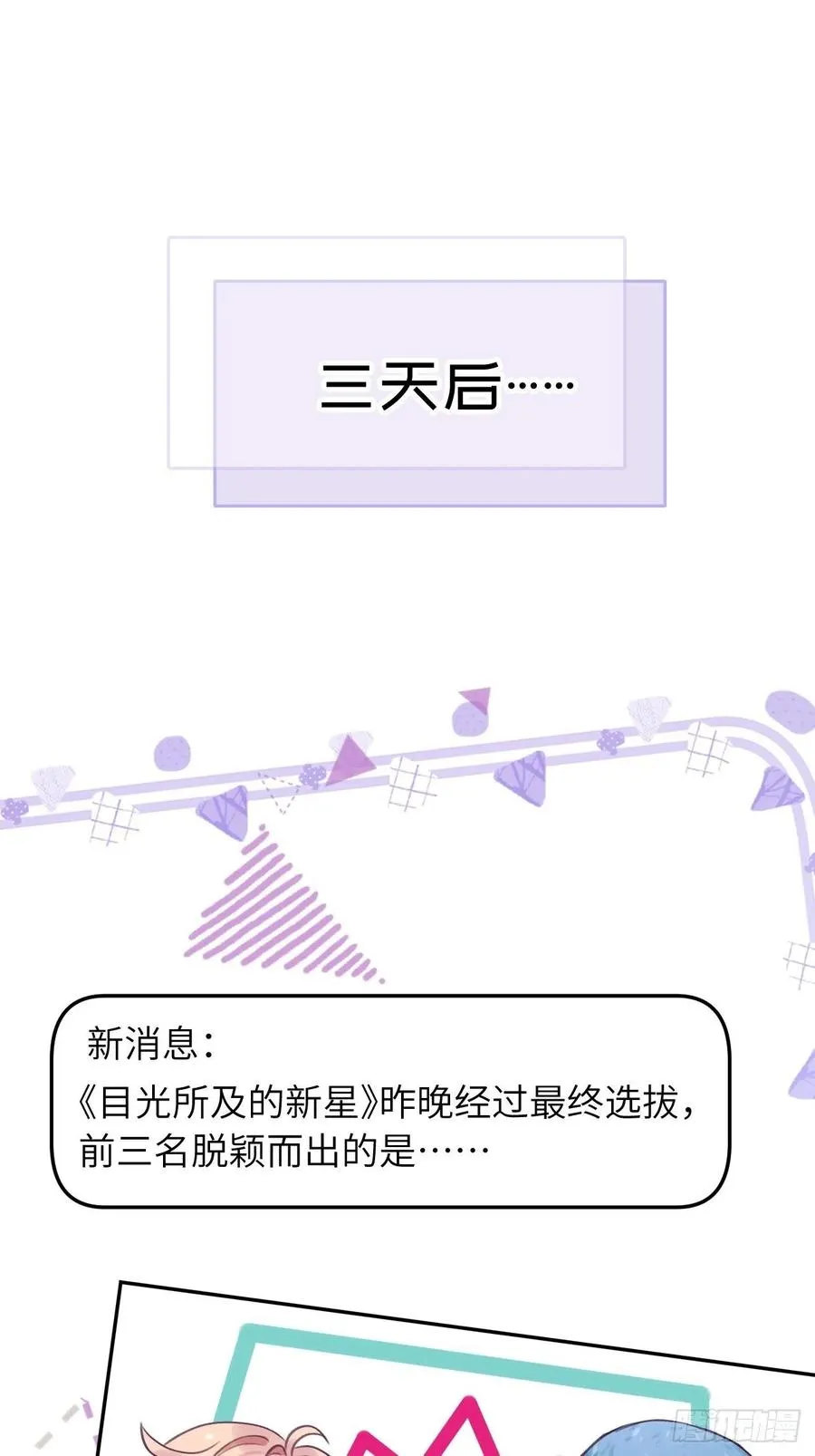 第40话 谁说我不来了 第18页
