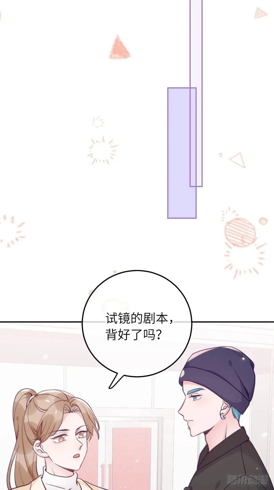 第40话 谁说我不来了 第22页